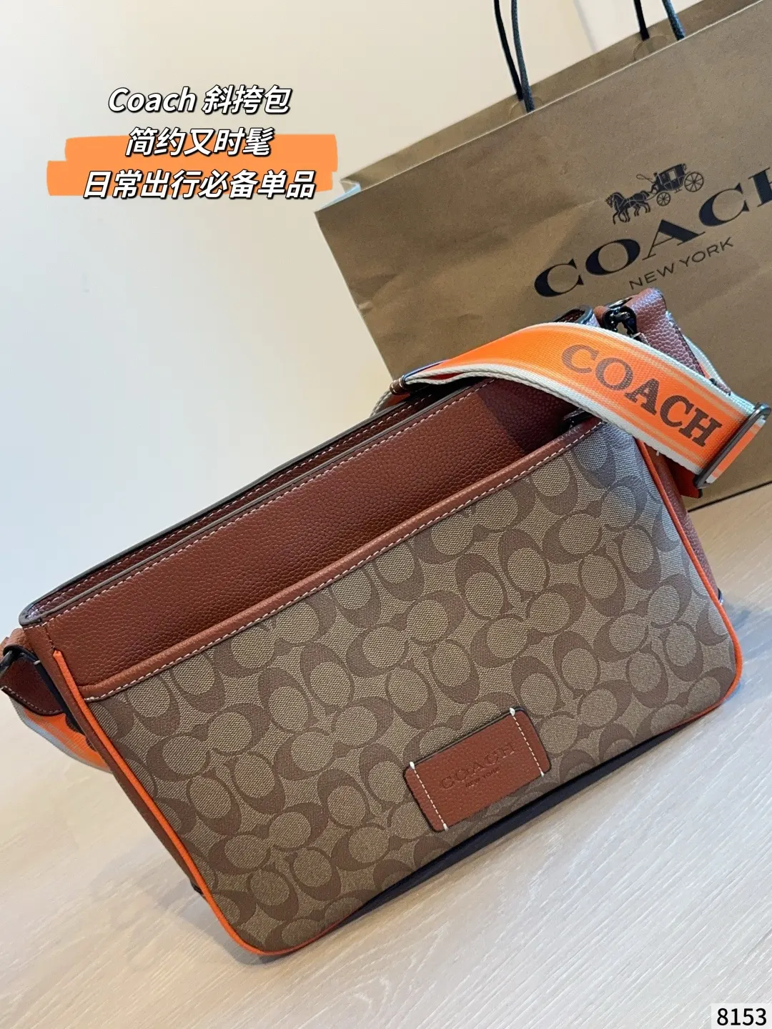 Coach 棕色 老花 帆布 收納包 旅行收納款