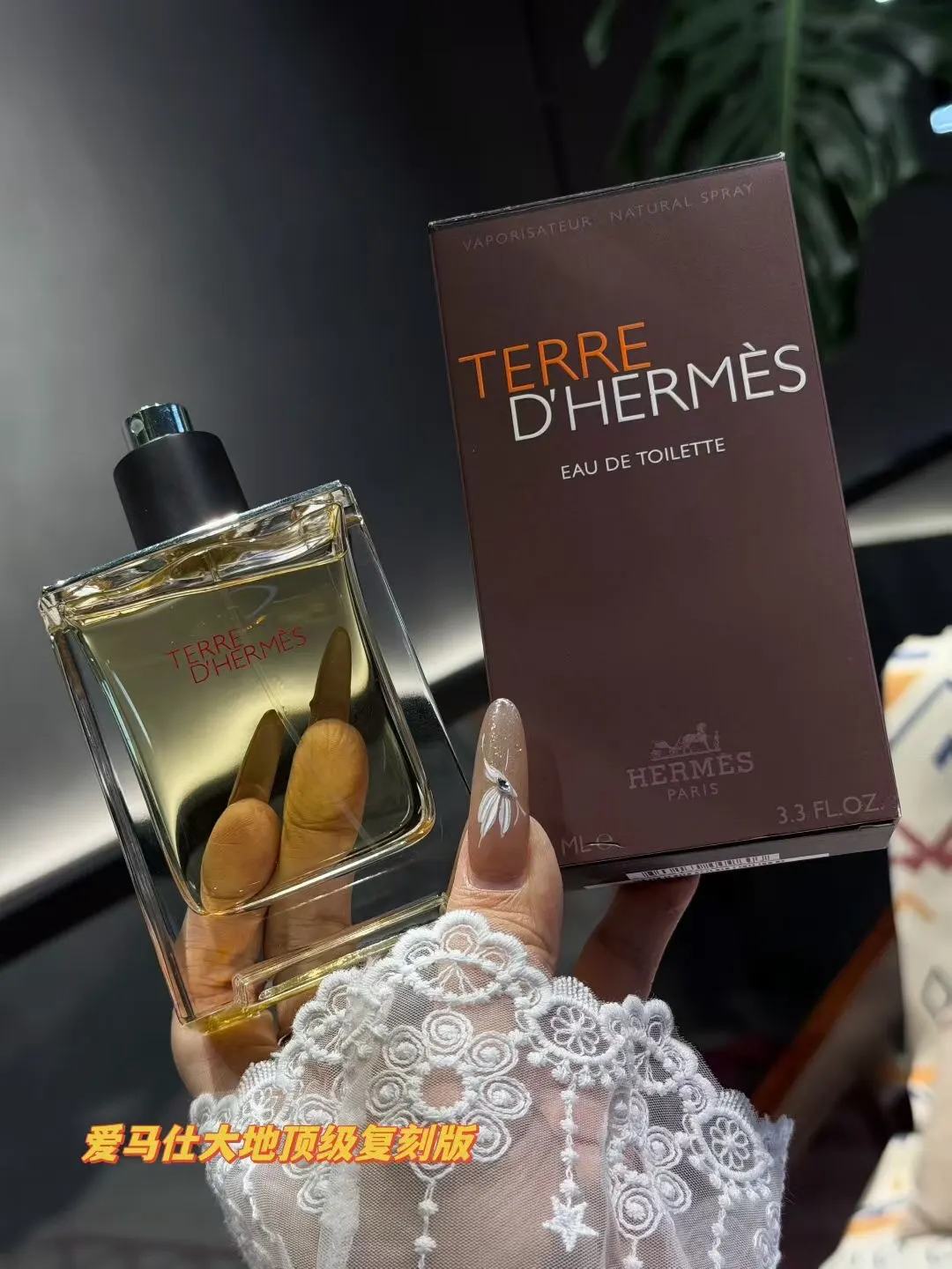 Hermès 香氛护理 日常护理 香水