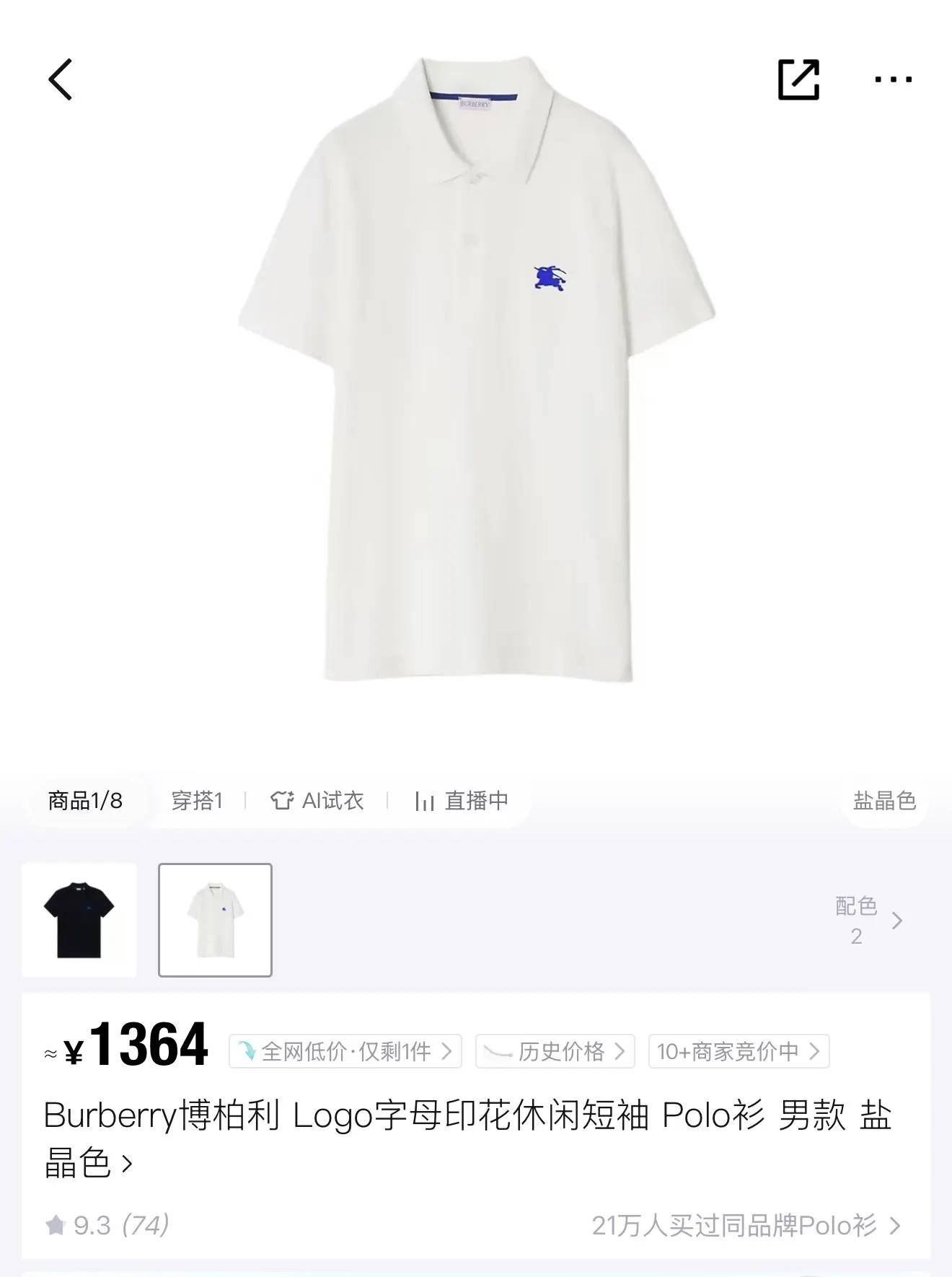 Burberry 刺绣 针织衫 质感针织款