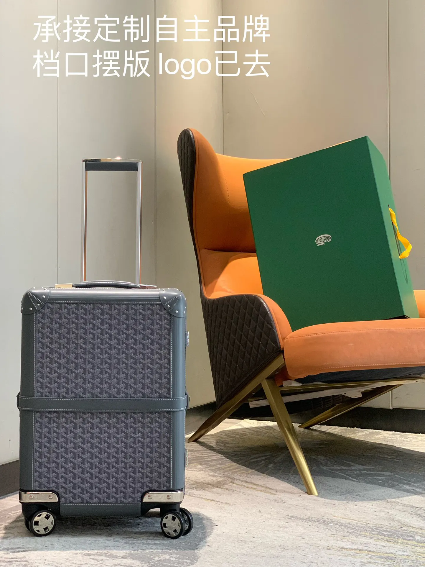 Goyard 空白 承接定制自主品牌 档口摆版logo已 行李箱 旅行拉杆款 轻便出行款