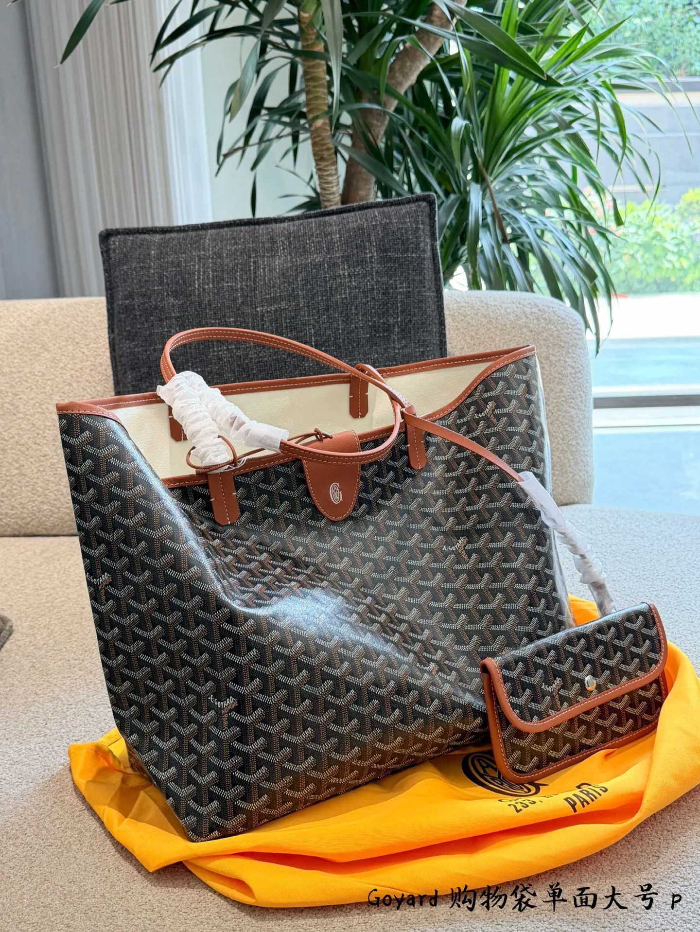 Goyard 黑色 帆布 托特包 大容量托特款