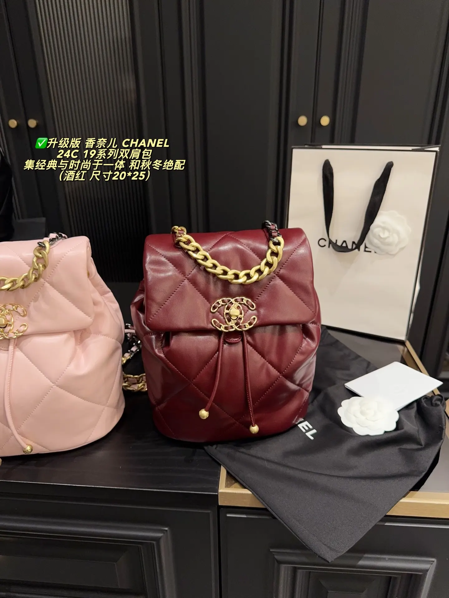 Chanel Black Gold Backpack