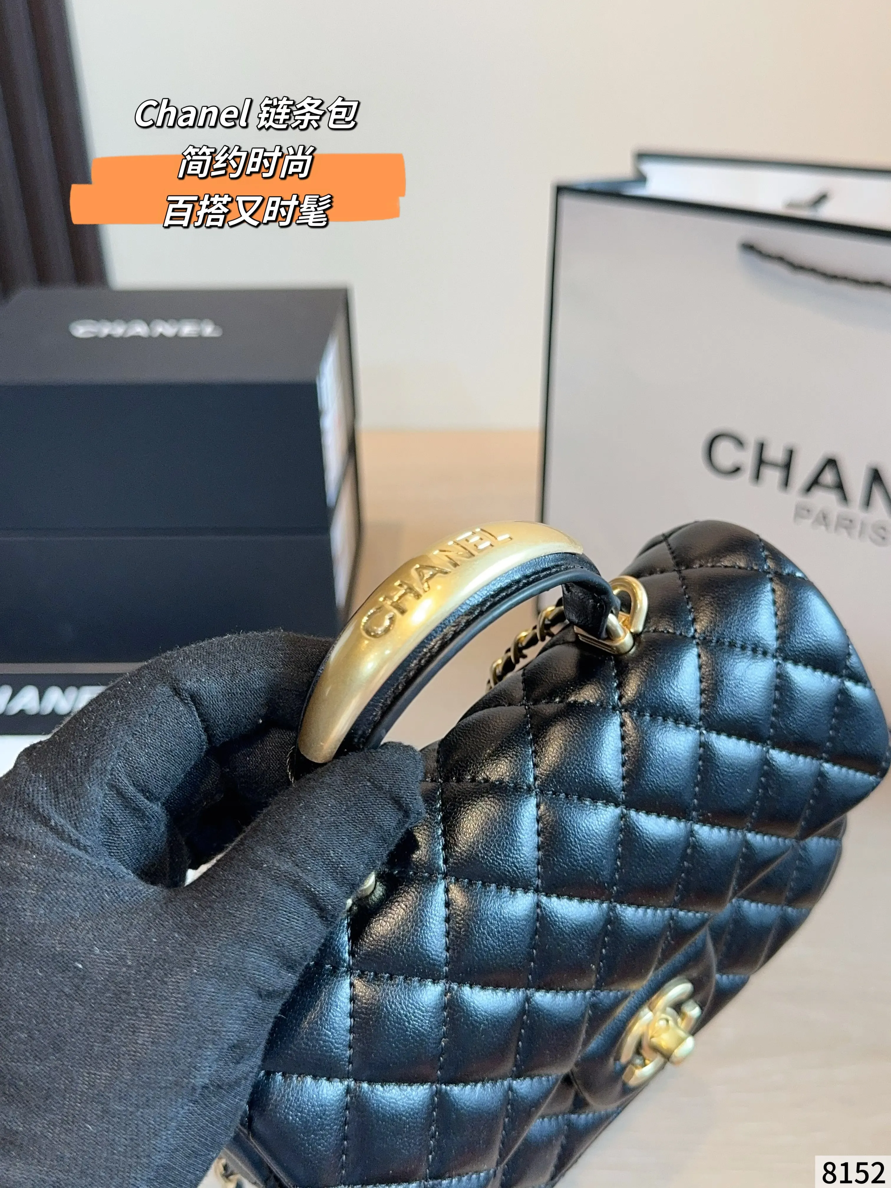 Chanel Black Chain Bag