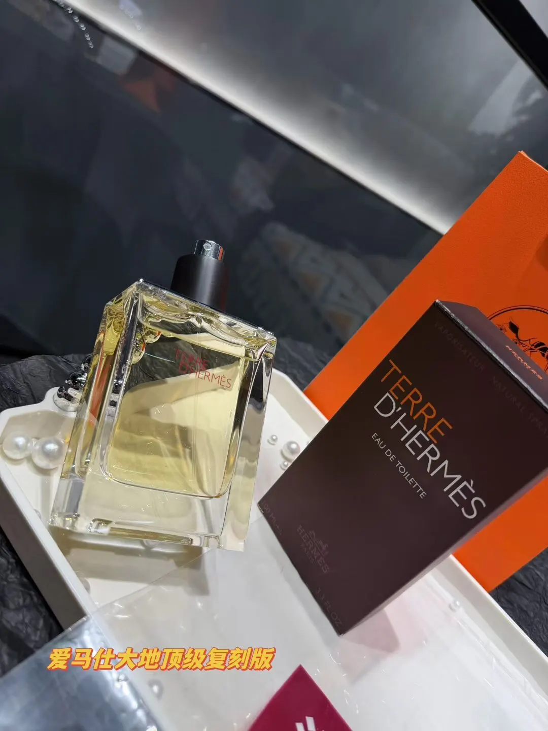Hermès 香氛护理 日常护理 香水