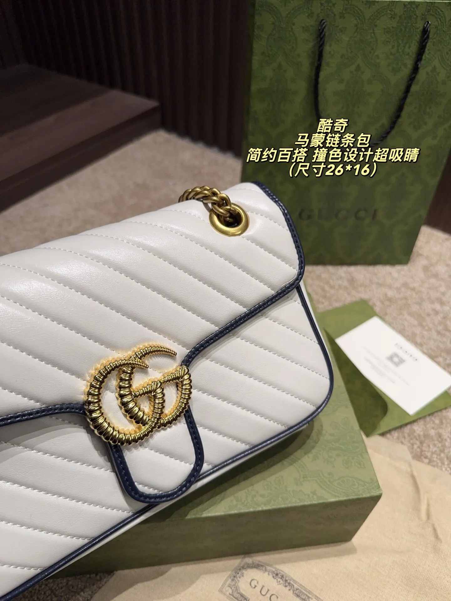 Gucci 奶白 深蓝 牛皮 链条包 精致链条款
