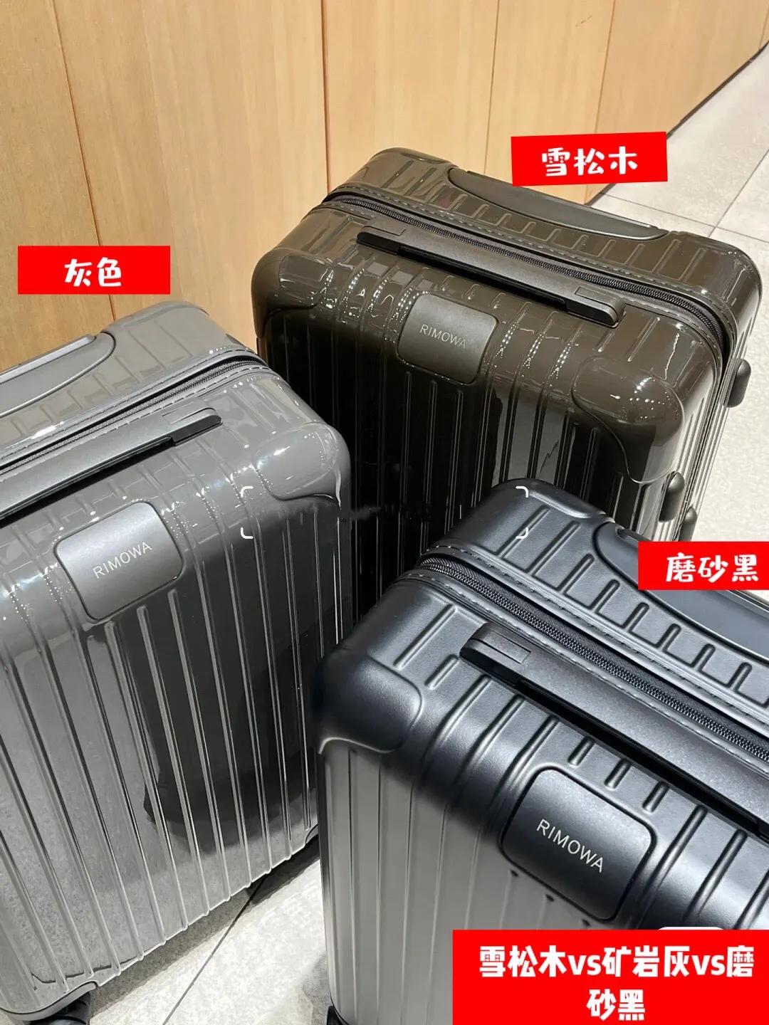 黑色 白色 新顏色雪松木色日默瓦rimowa拉杆箱旅行箱行李箱超 旅行拉杆款 輕便出行款