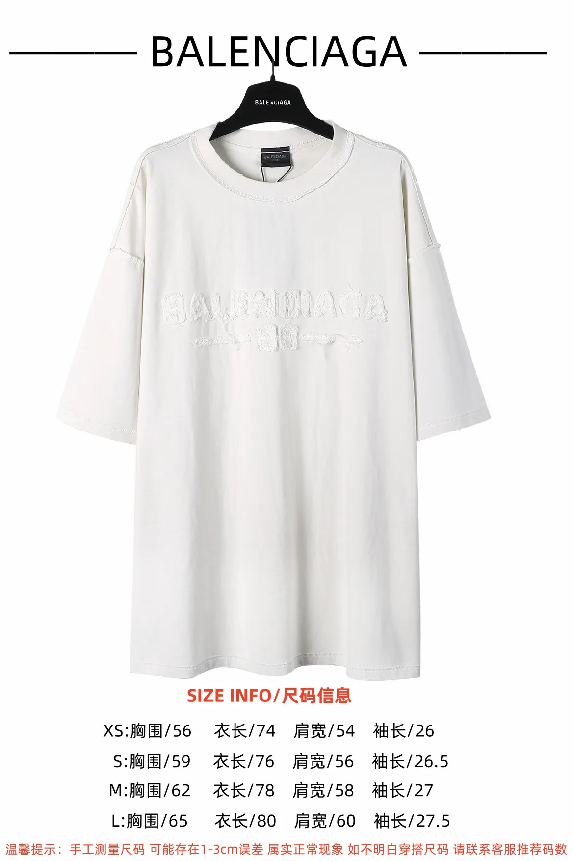 Balenciaga 短袖T恤(數字9) Balenciaga 短袖T恤(數字9)