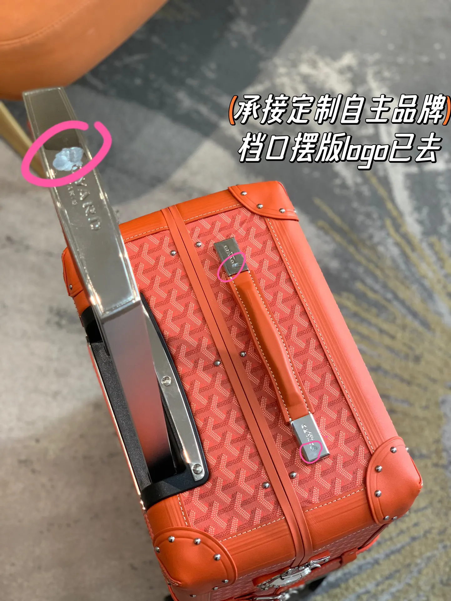 Goyard 空白 承接定制自主品牌 档口摆版logo已 行李箱 旅行拉杆款 輕便出行款