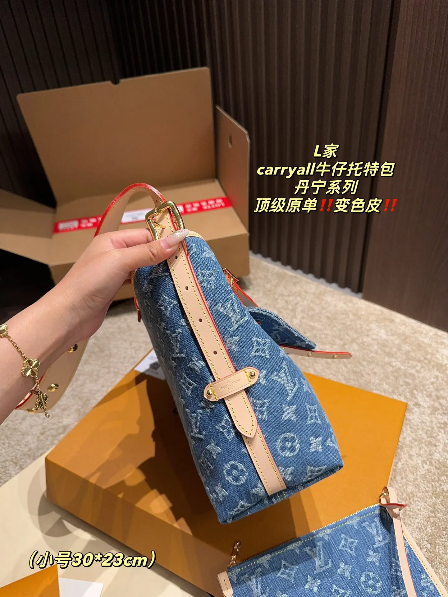 LV CarryAll 老花 牛仔 丹宁 托特包 大容量托特款