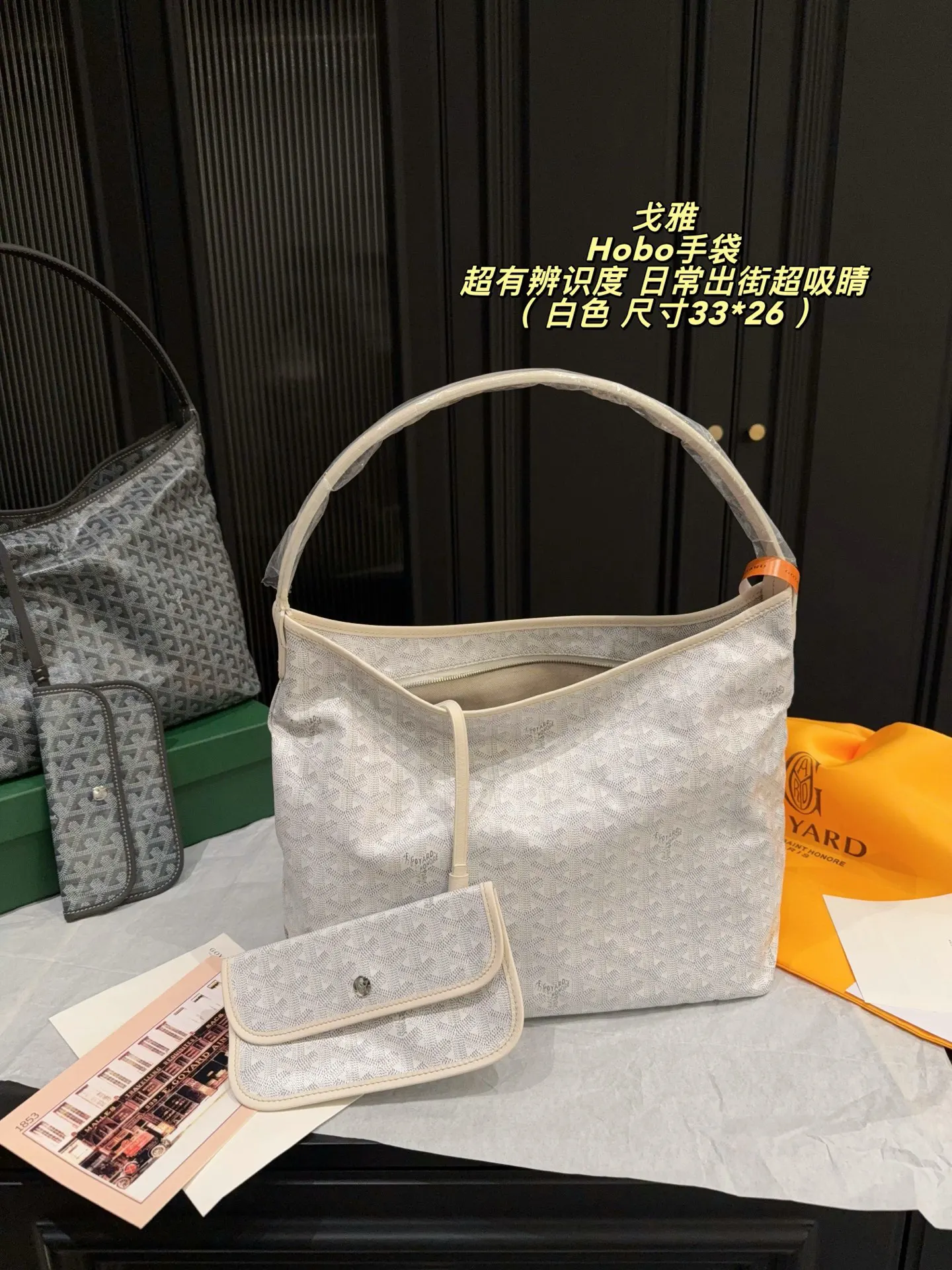 Goyard 老花 手提包 实拍款02 精選款(數字8) Goyard 老花 手提包 实拍款02 精選款(數字8)