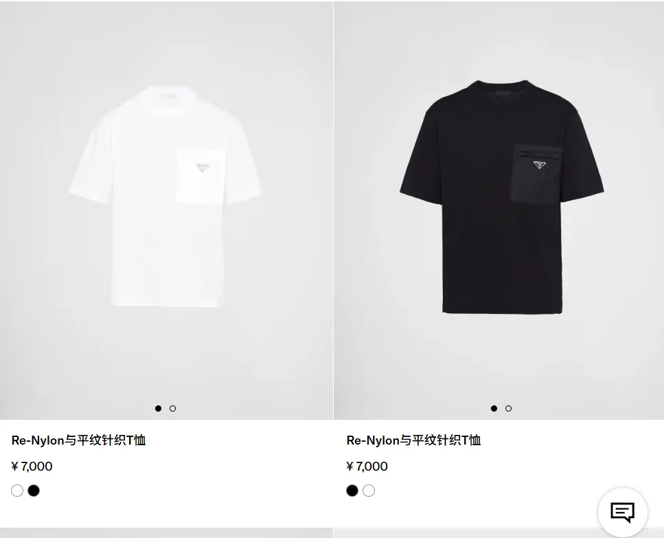 Prada T-Shirt Cotton Triangle Logo