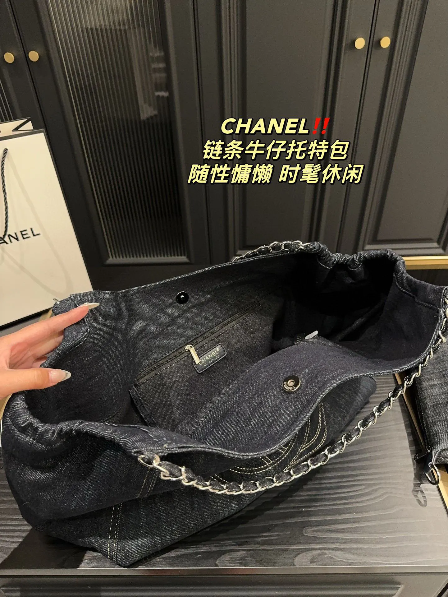 CHANEL 牛仔 尺寸 鏈條牛仔托特包 任何搭 都能 大容量托特款