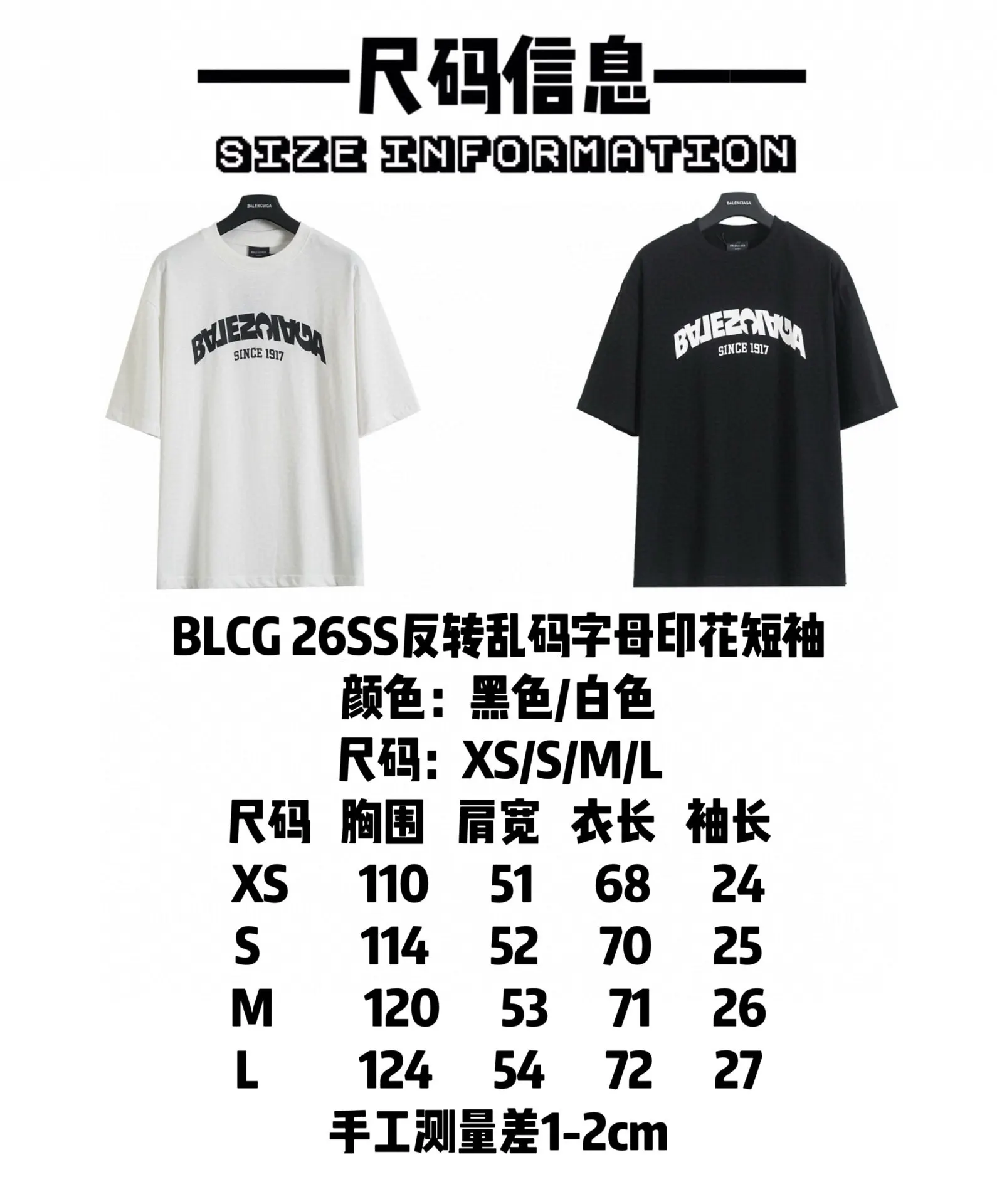 Balenciaga Blcg Black Cotton Short Sleeve T-Shirt Street