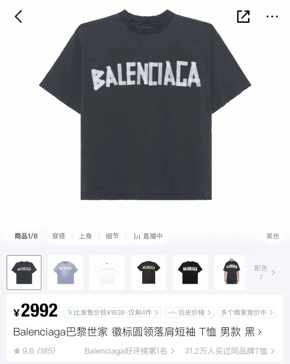 Balenciaga 灰色 Logo 短袖T恤(數字3) Balenciaga 灰色 Logo 短袖T恤(數字3)