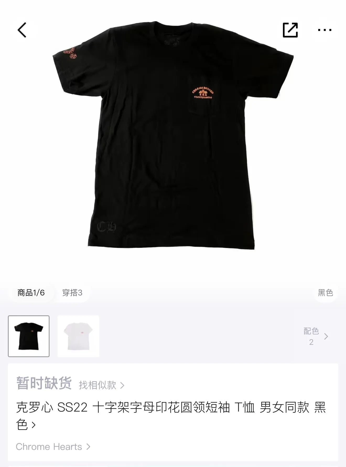 Chrome Hearts Print Cotton Short Sleeve T-Shirt Daily Versatile Image 3 Chrome Hearts Print Cotton Short Sleeve T-Shirt Daily Versatile Image 3