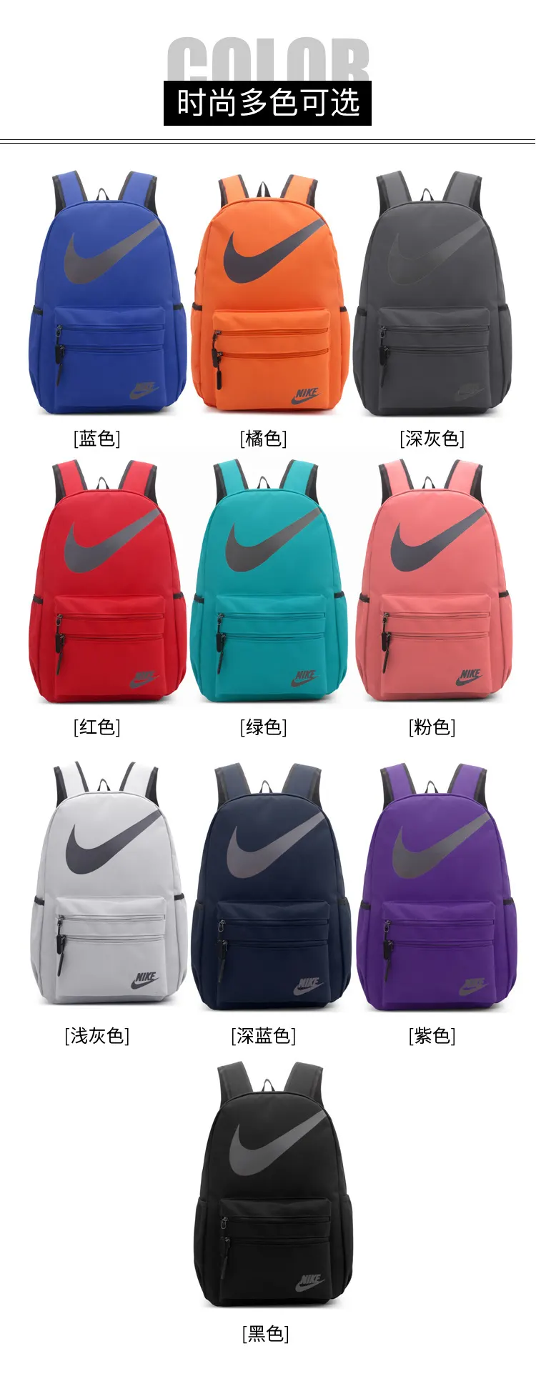 NIKE耐克 男女同款簡約百搭休閒時尚運動輕便 雙肩包 实用雙肩款