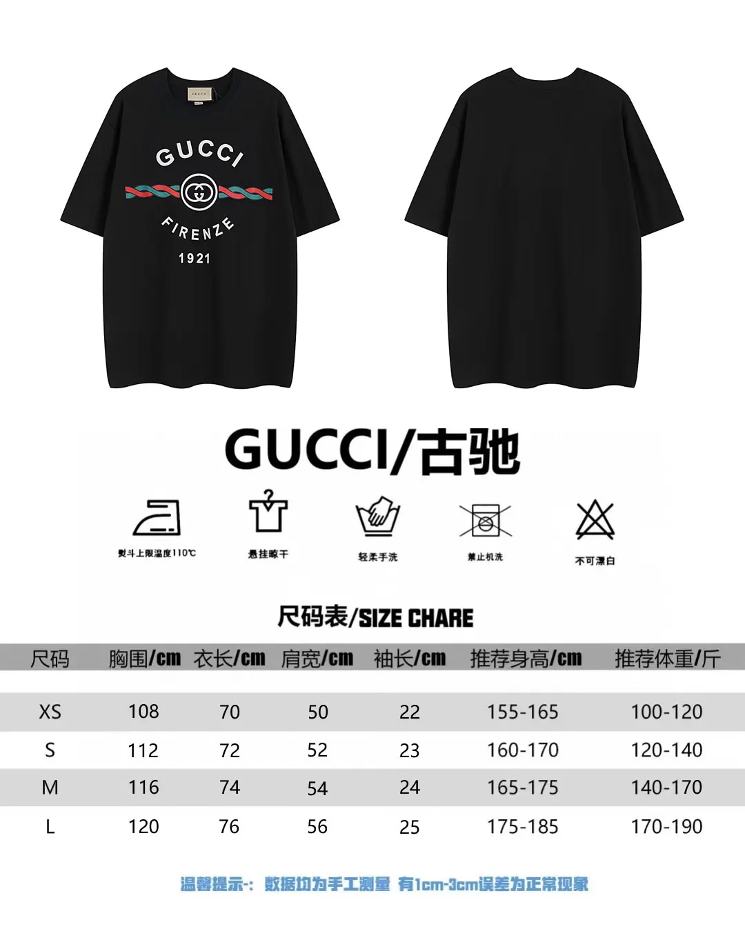 Gucci Logo印花短袖T恤