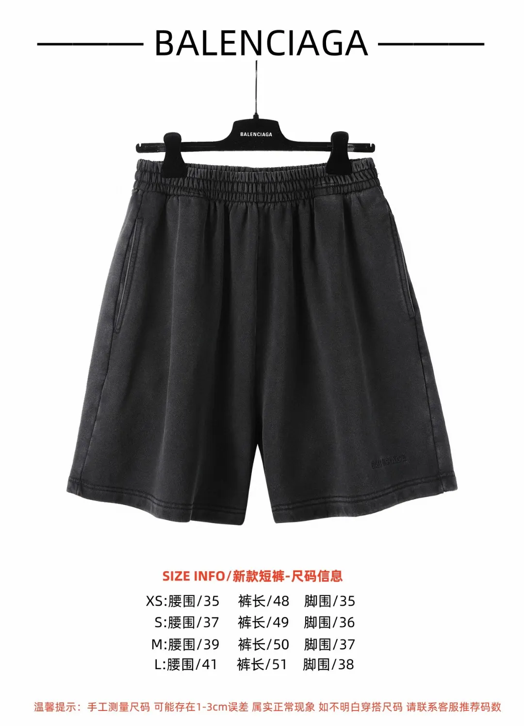 Balenciaga Shorts Street Casual