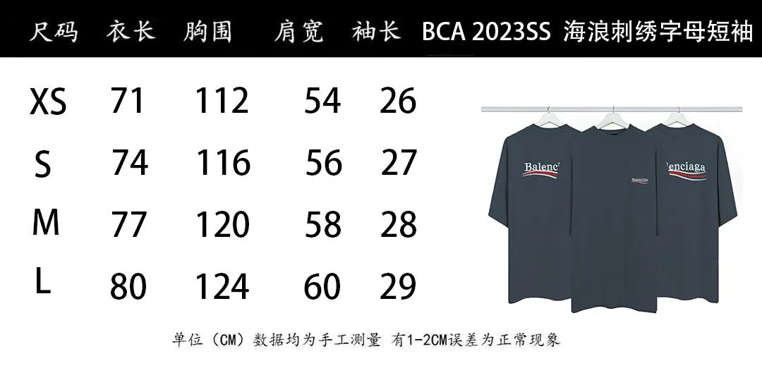 Balenciaga 米白 純棉 Logo 短袖T恤(數字4) Balenciaga 米白 純棉 Logo 短袖T恤(數字4)