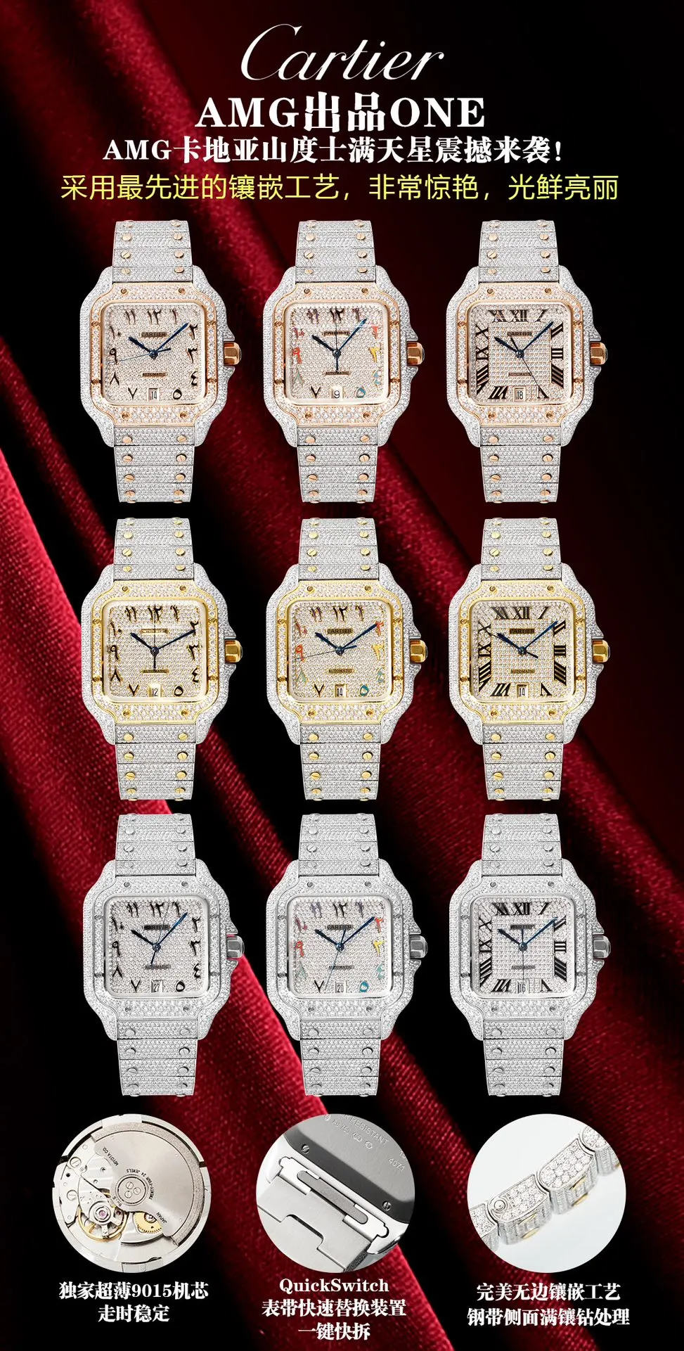 Cartier 手表 经典腕表款