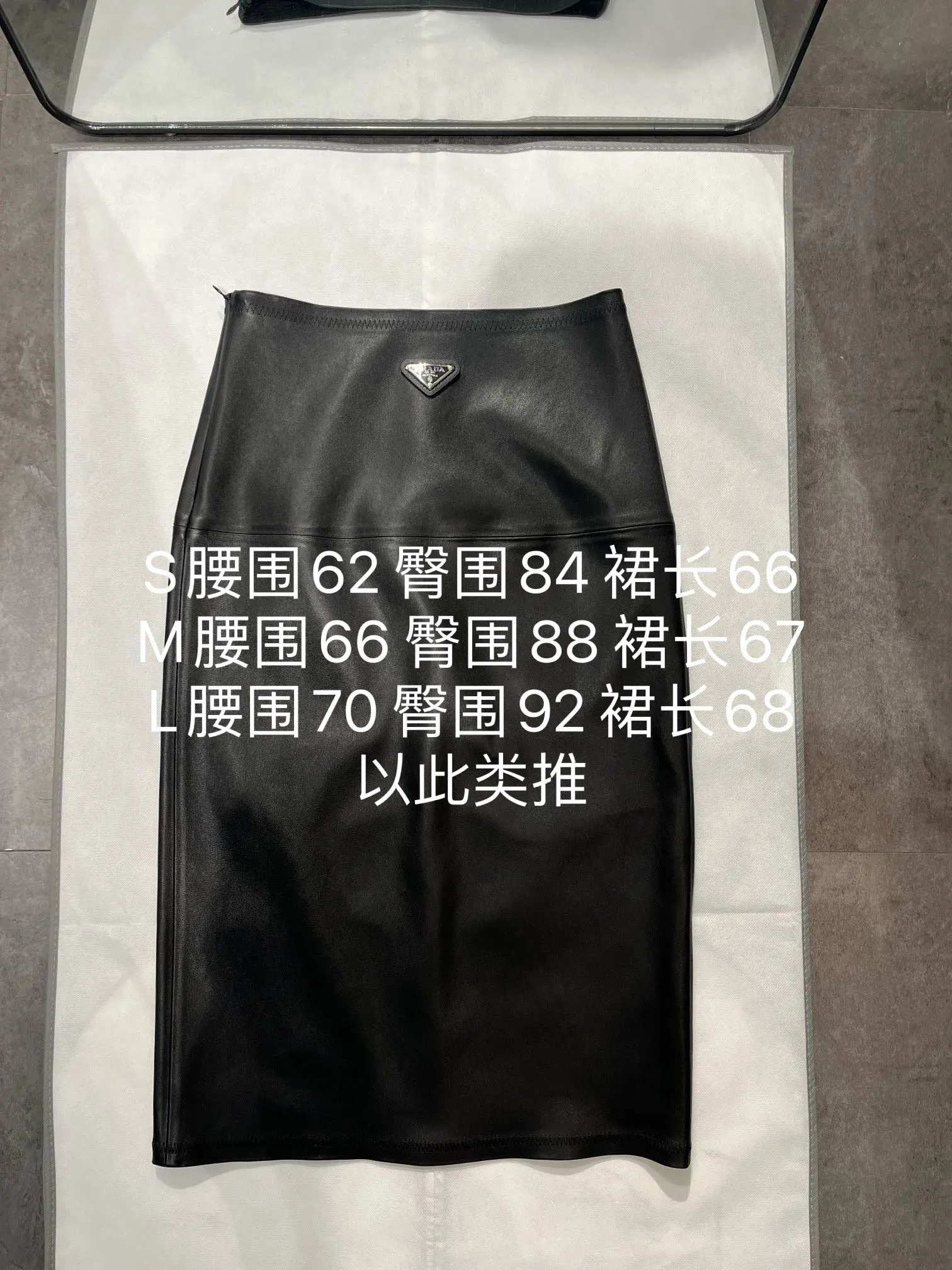 Prada 羊皮 半身裙 包臀修身