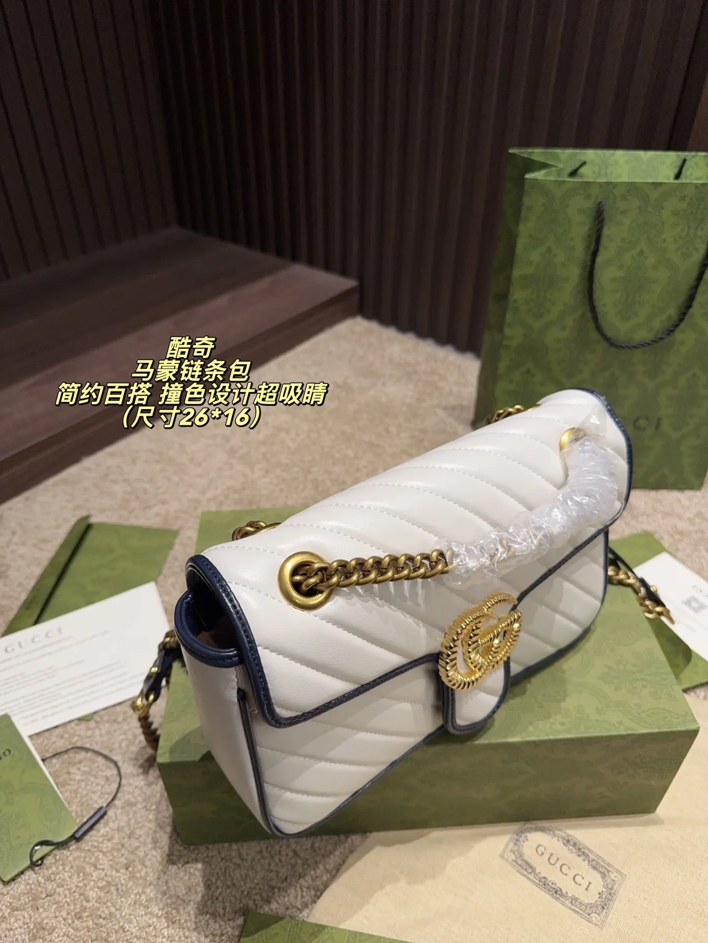 Gucci 奶白 深蓝 牛皮 链条包 精致链条款