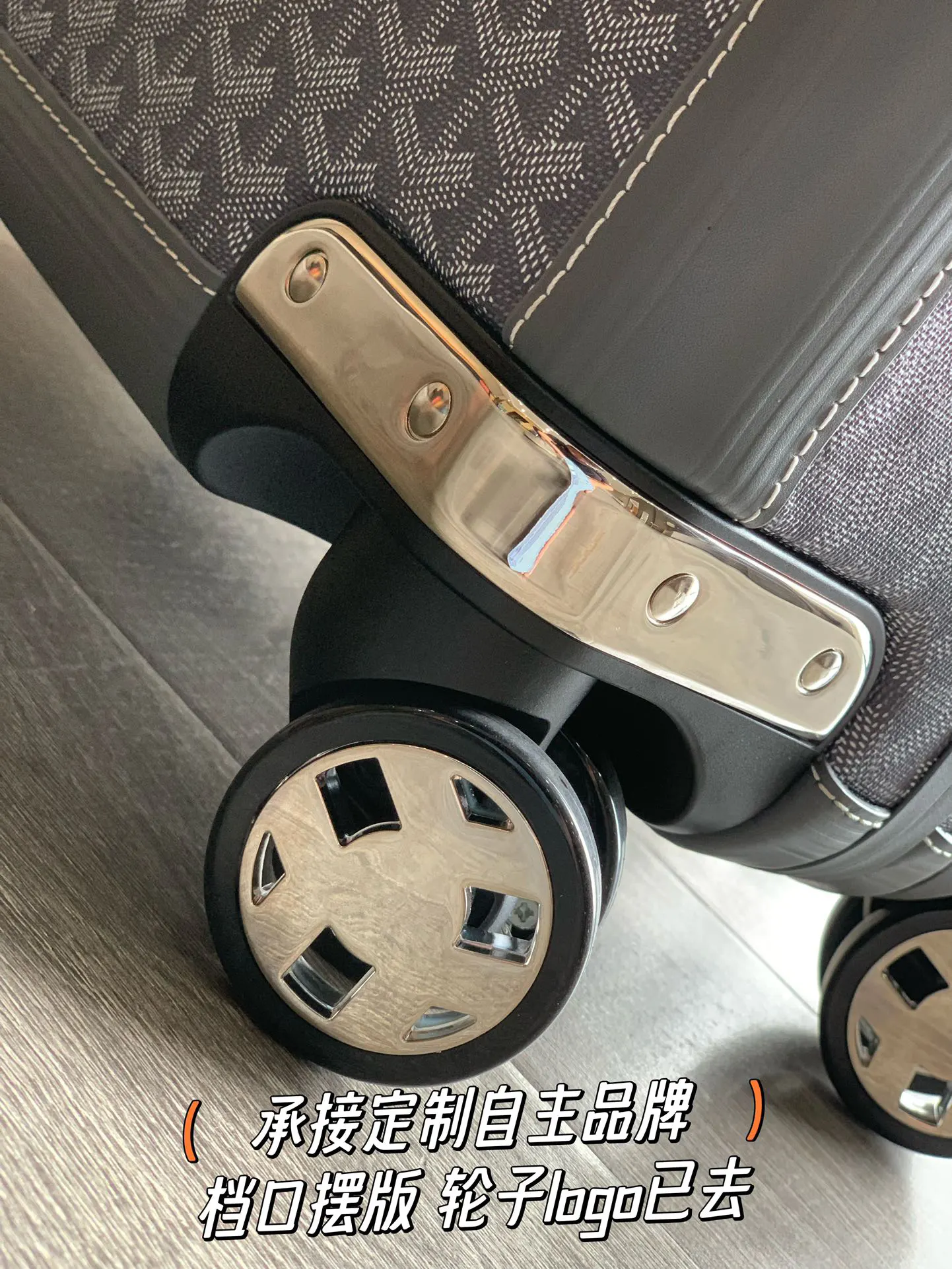 Goyard 空白 承接定制自主品牌 档口摆版logo已 行李箱 旅行拉杆款 轻便出行款