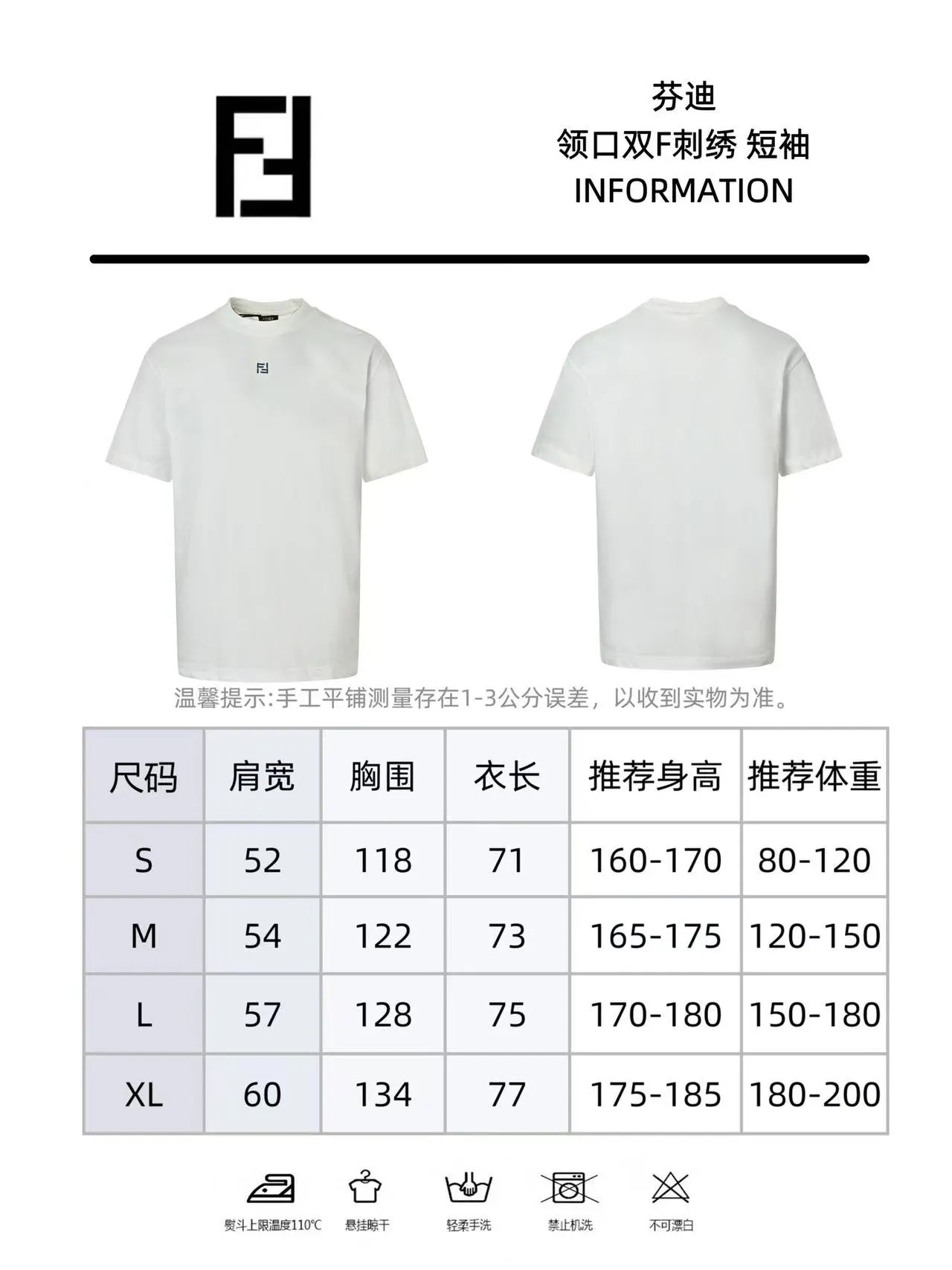 Fendi 刺繡 短袖T恤 日常百搭款(數字13) Fendi 刺繡 短袖T恤 日常百搭款(數字13)