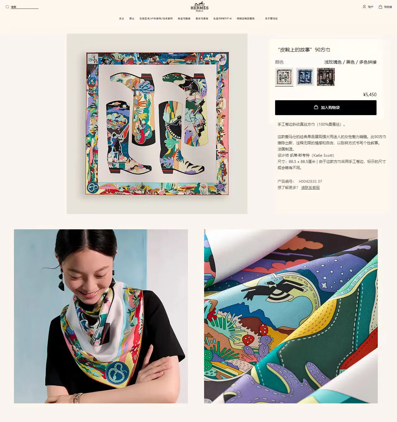 Hermès 真丝 靴子 舒适