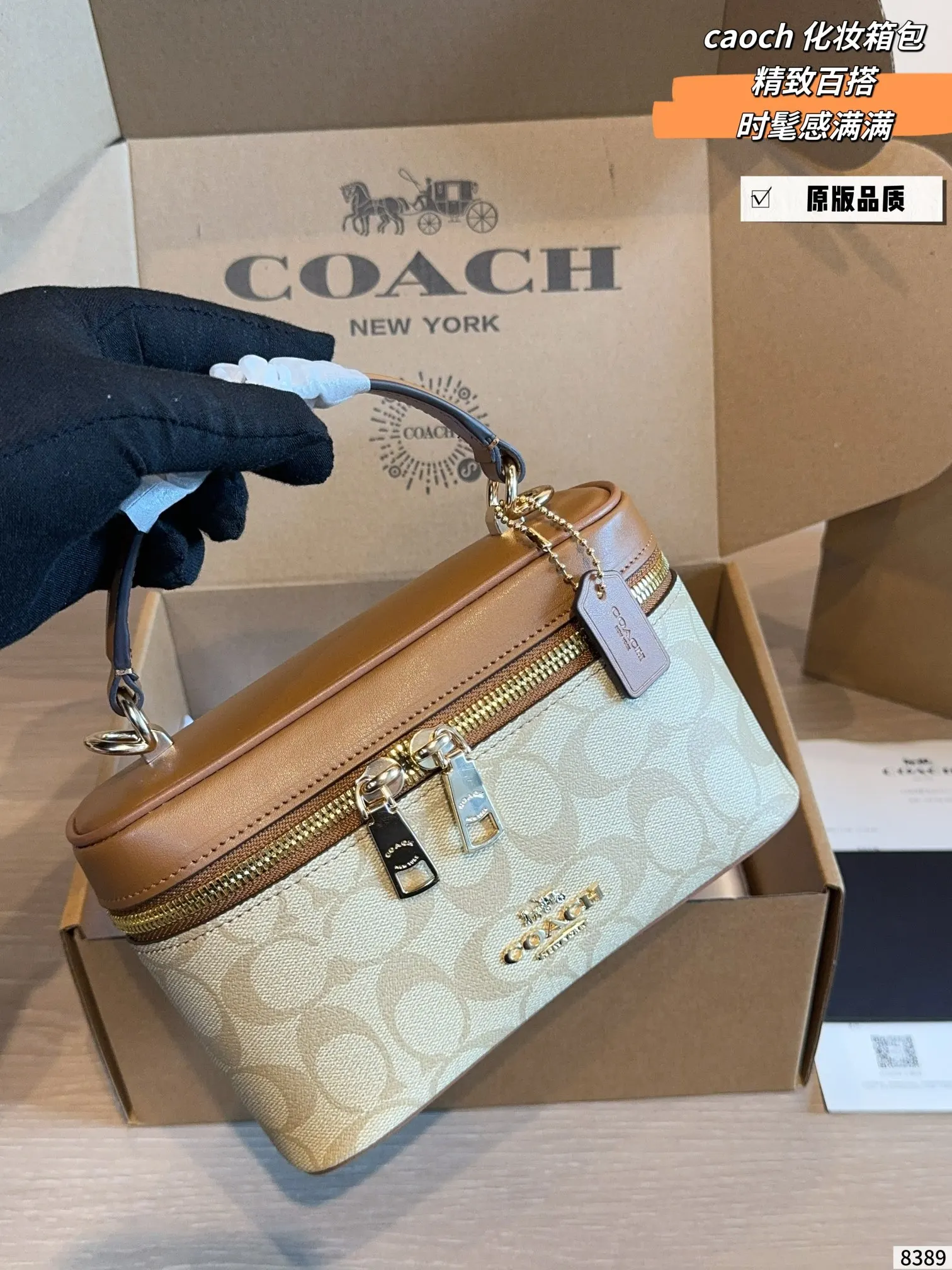Coach 金色 收納包 旅行收納款