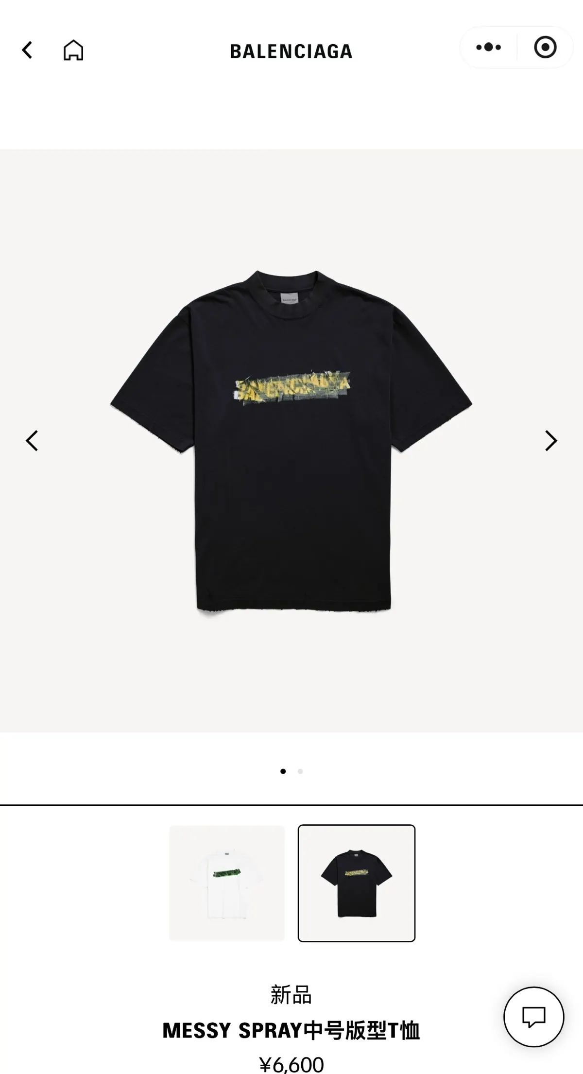Balenciaga 黑色 Logo 短袖T恤