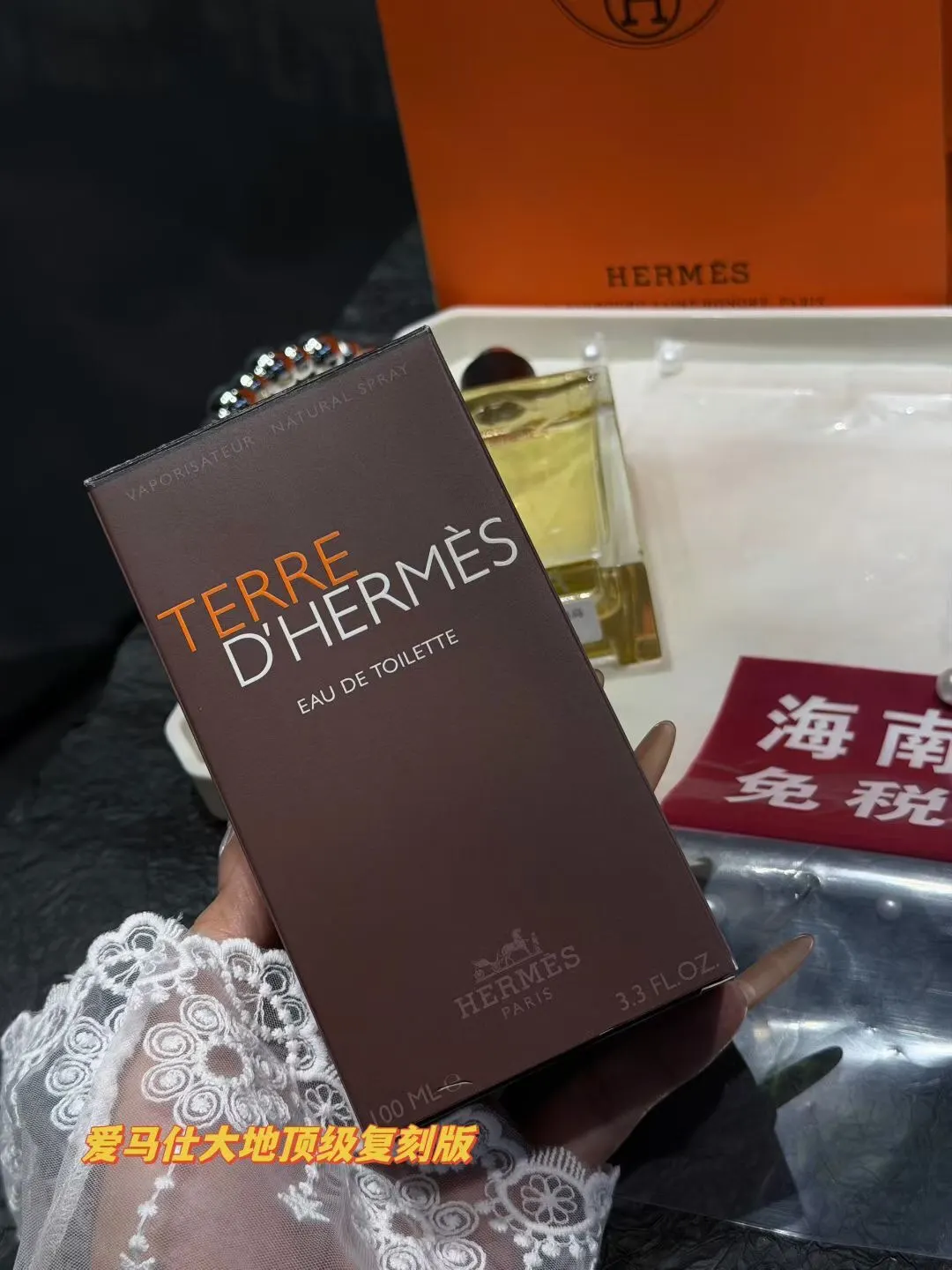 Hermès 香氛护理 日常护理 香水