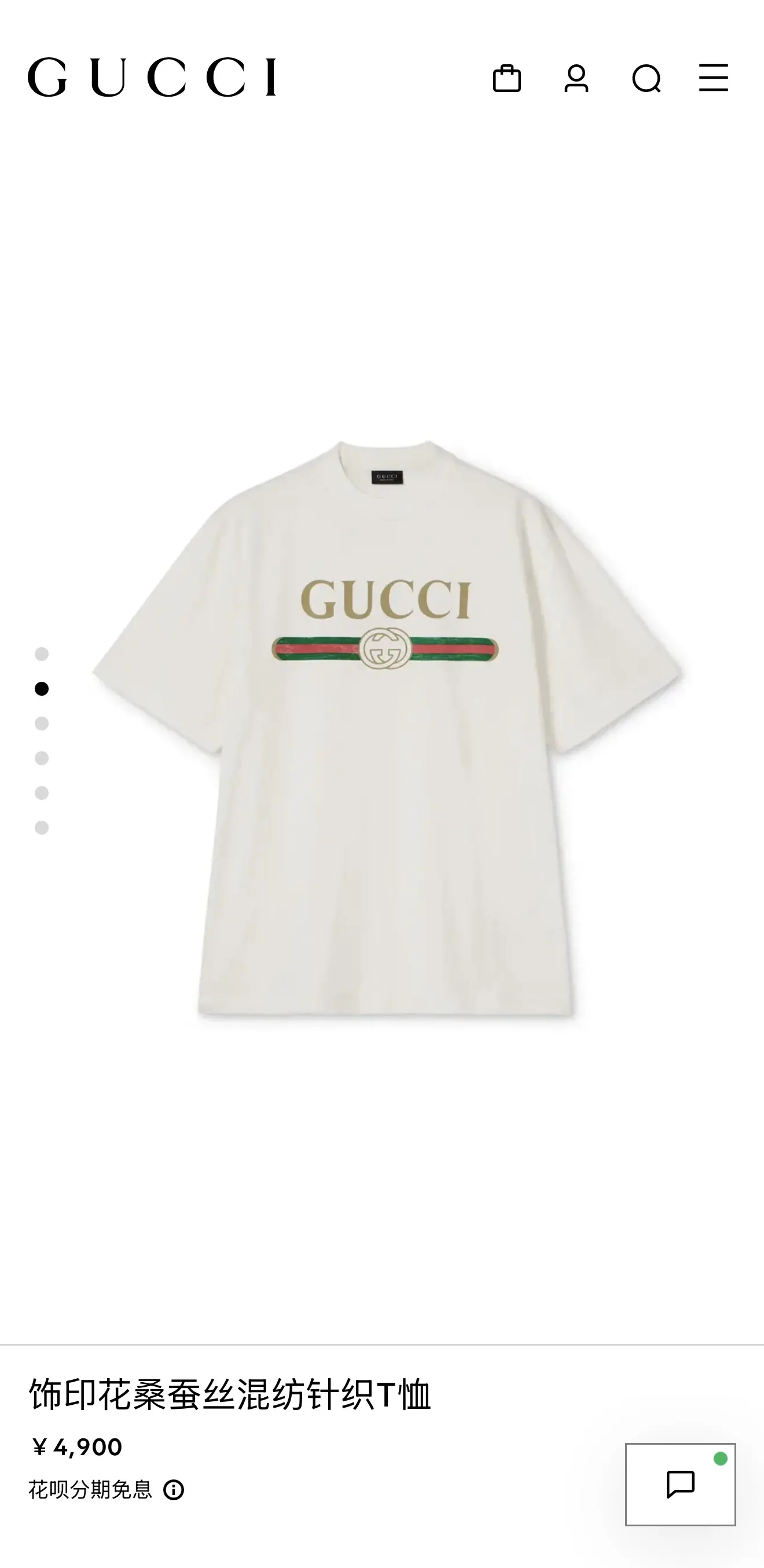 Gucci White Print Short Sleeve T-Shirt