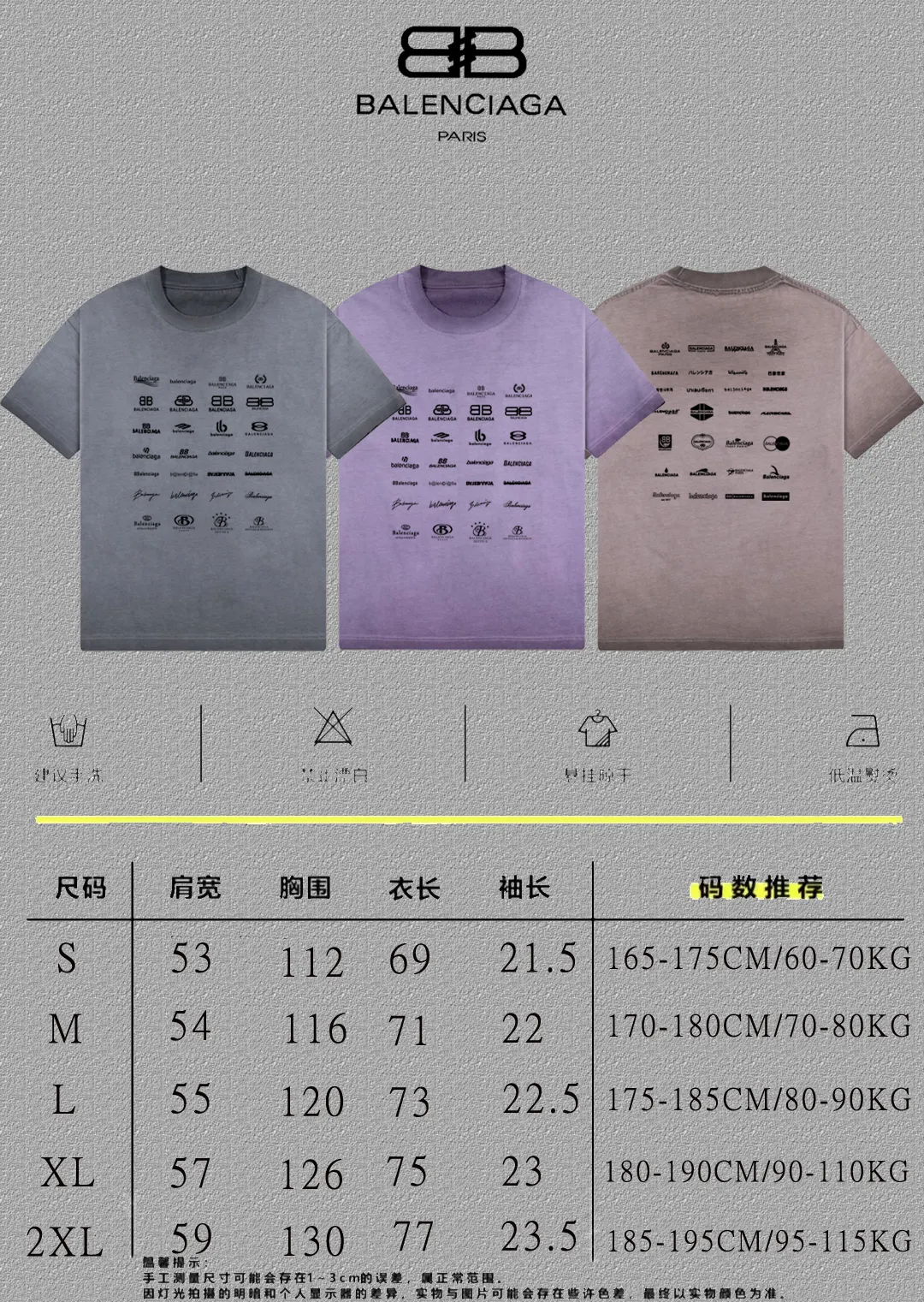 Balenciaga Paris Gray Short Sleeve T-Shirt Street