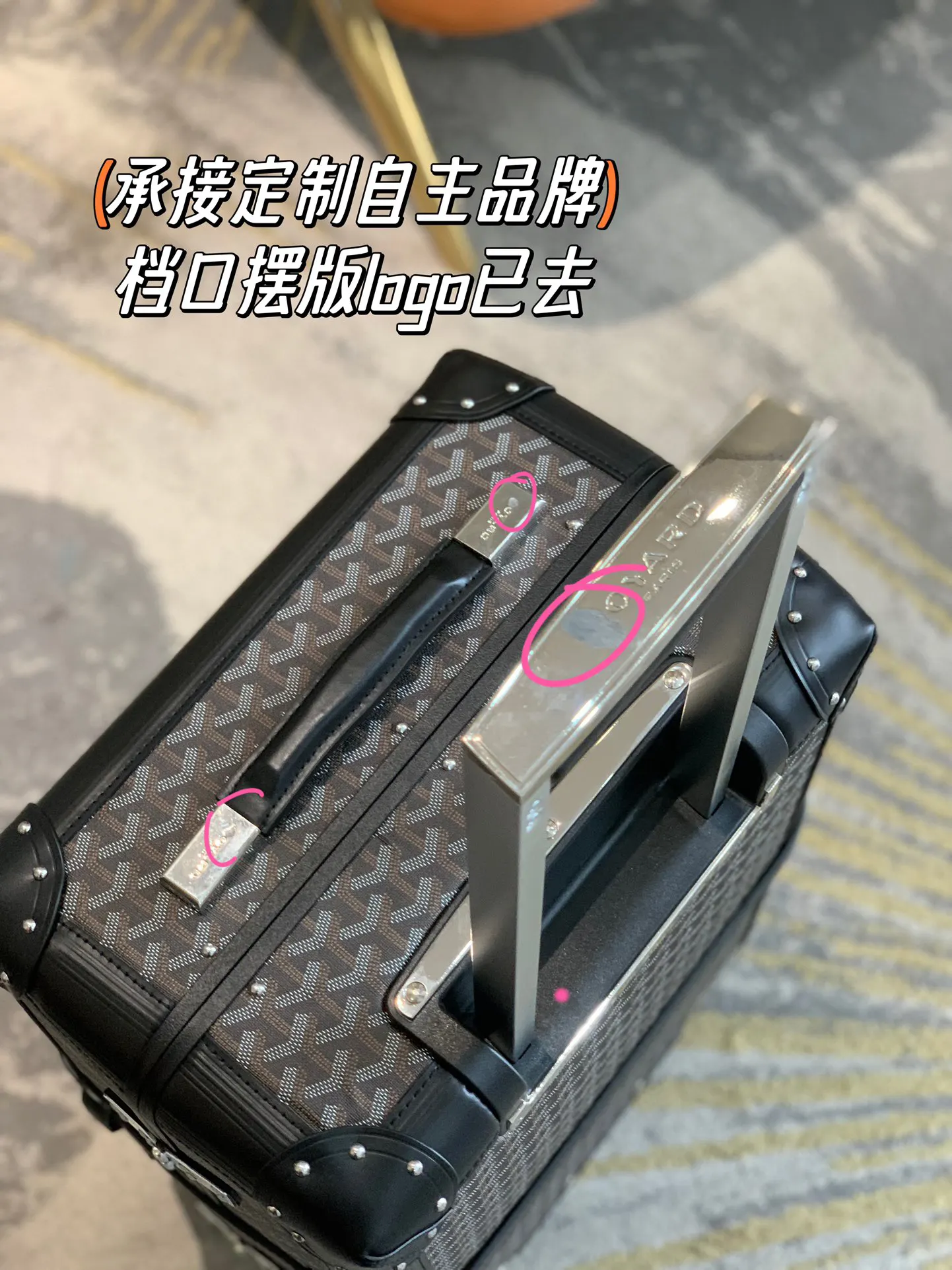 Goyard 空白 承接定制自主品牌 档口摆版logo已 行李箱 旅行拉杆款 輕便出行款