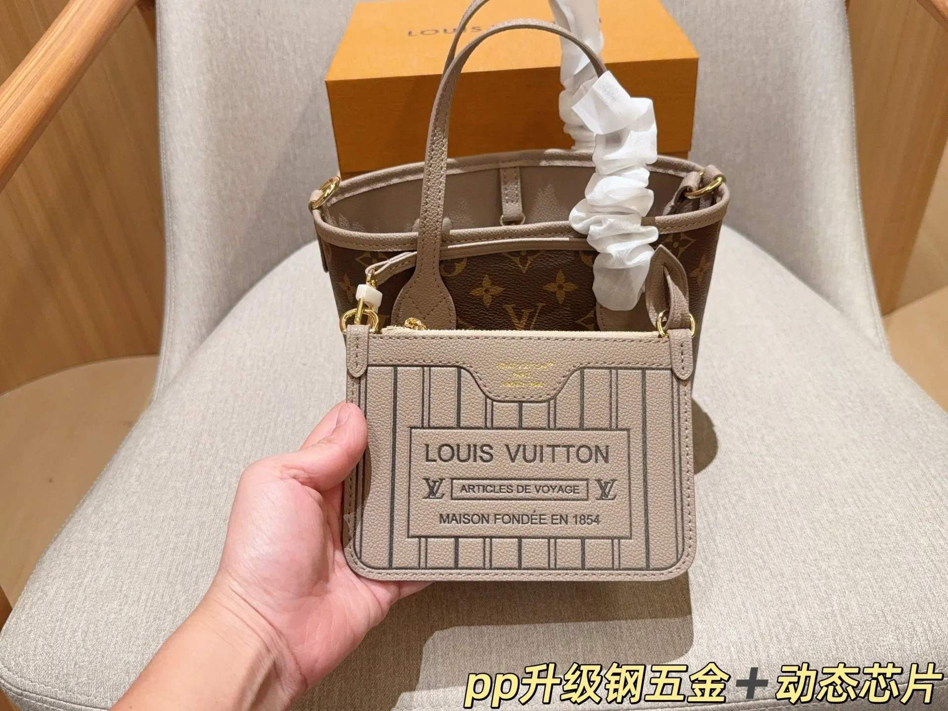 LV Neverfull 托特包 大容量托特款