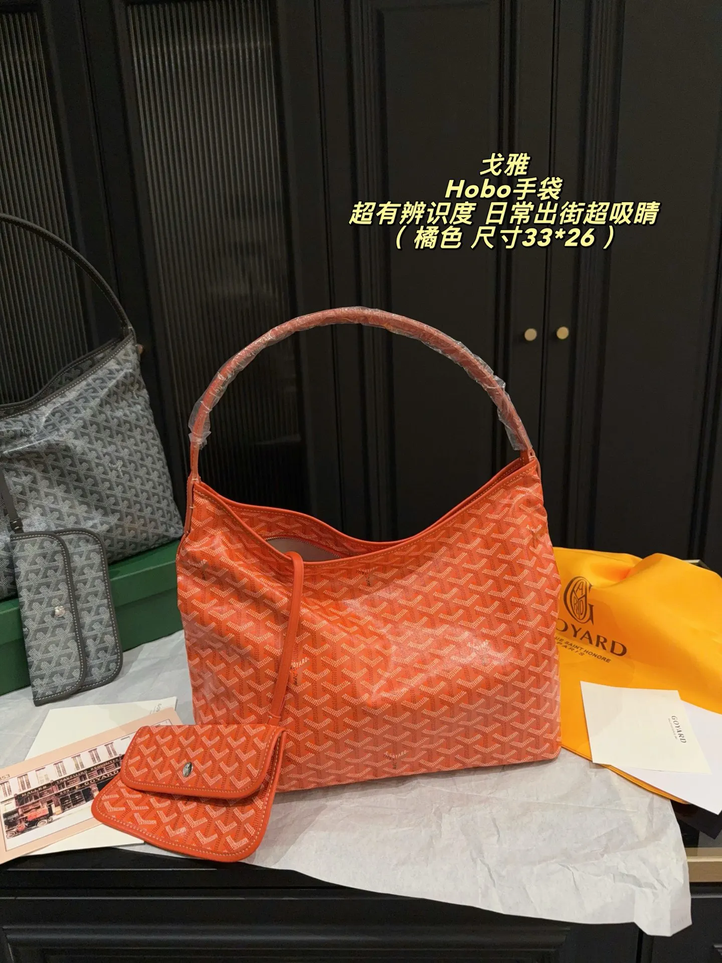 Goyard 老花 手提包 实拍款02 精選款(數字5) Goyard 老花 手提包 实拍款02 精選款(數字5)