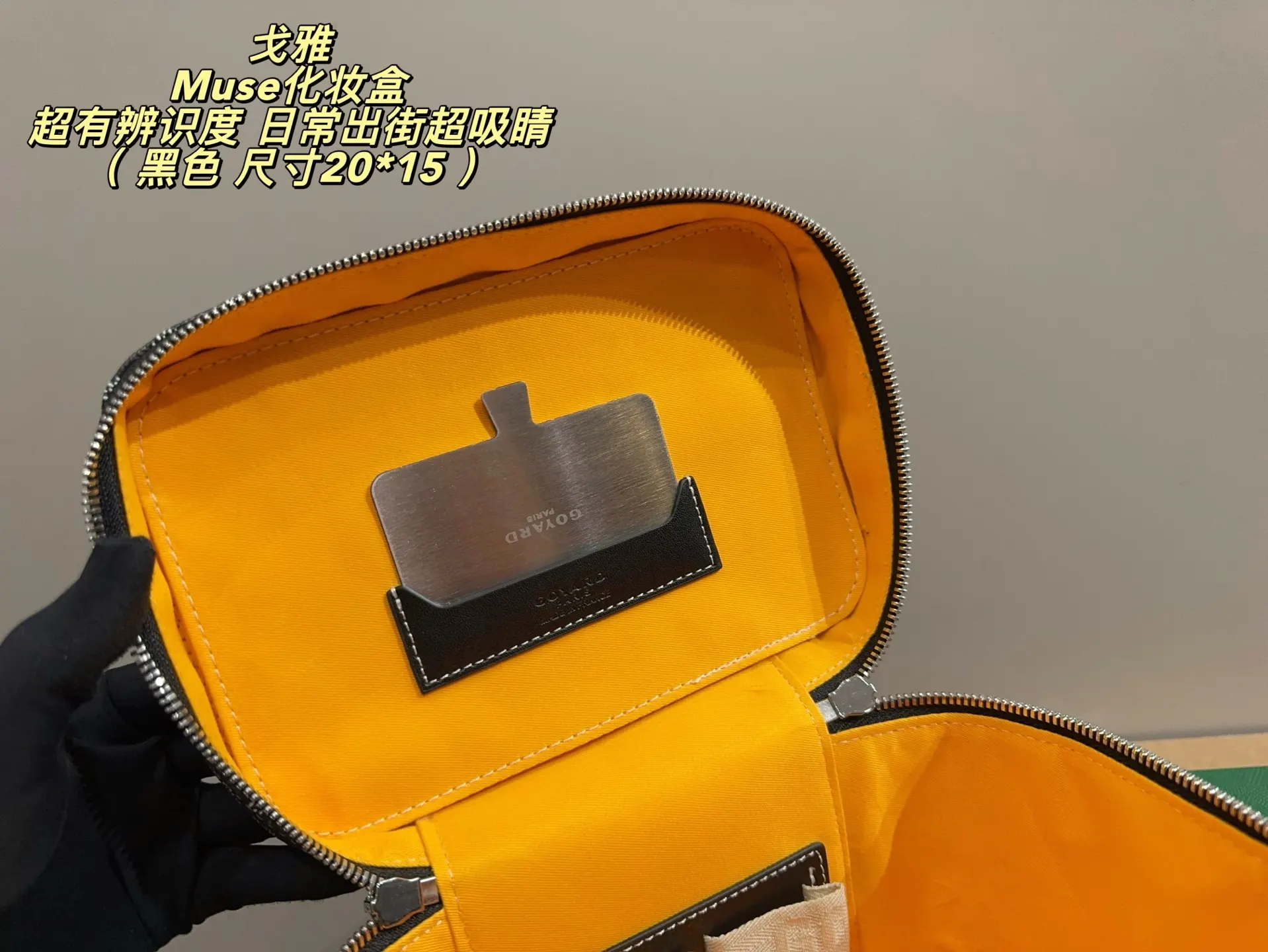 Goyard 老花 帆布 斜背包 輕便斜挎款