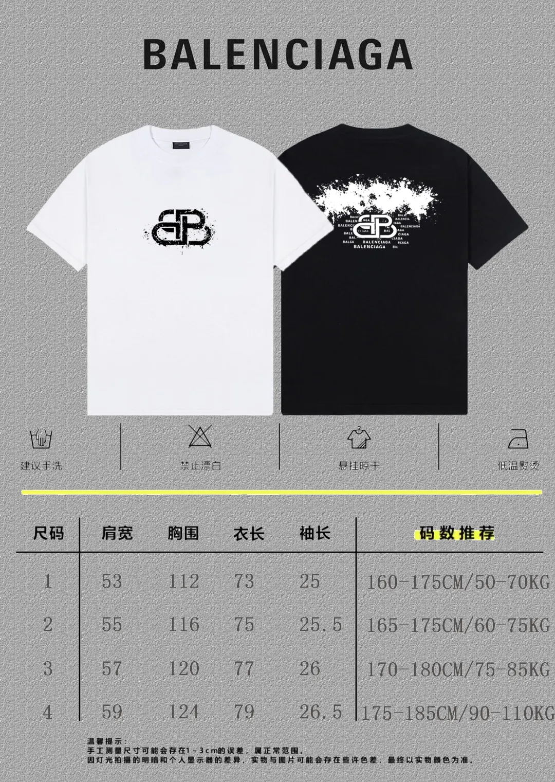 Balenciaga Paris 黑色 短袖T恤