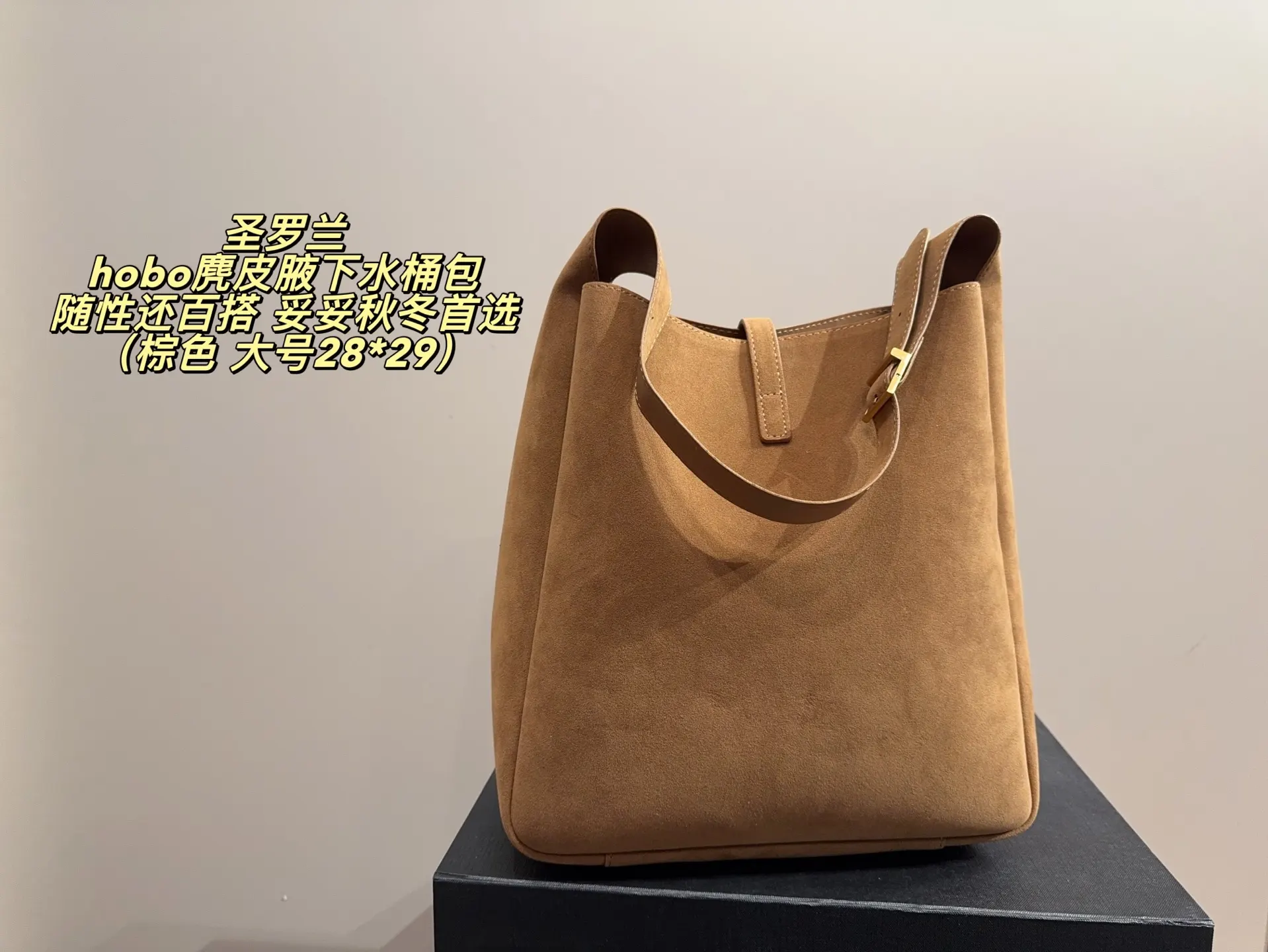 YSL Hobo 麂皮 职场通勤 日常旅游 腋下包 复古腋下背款