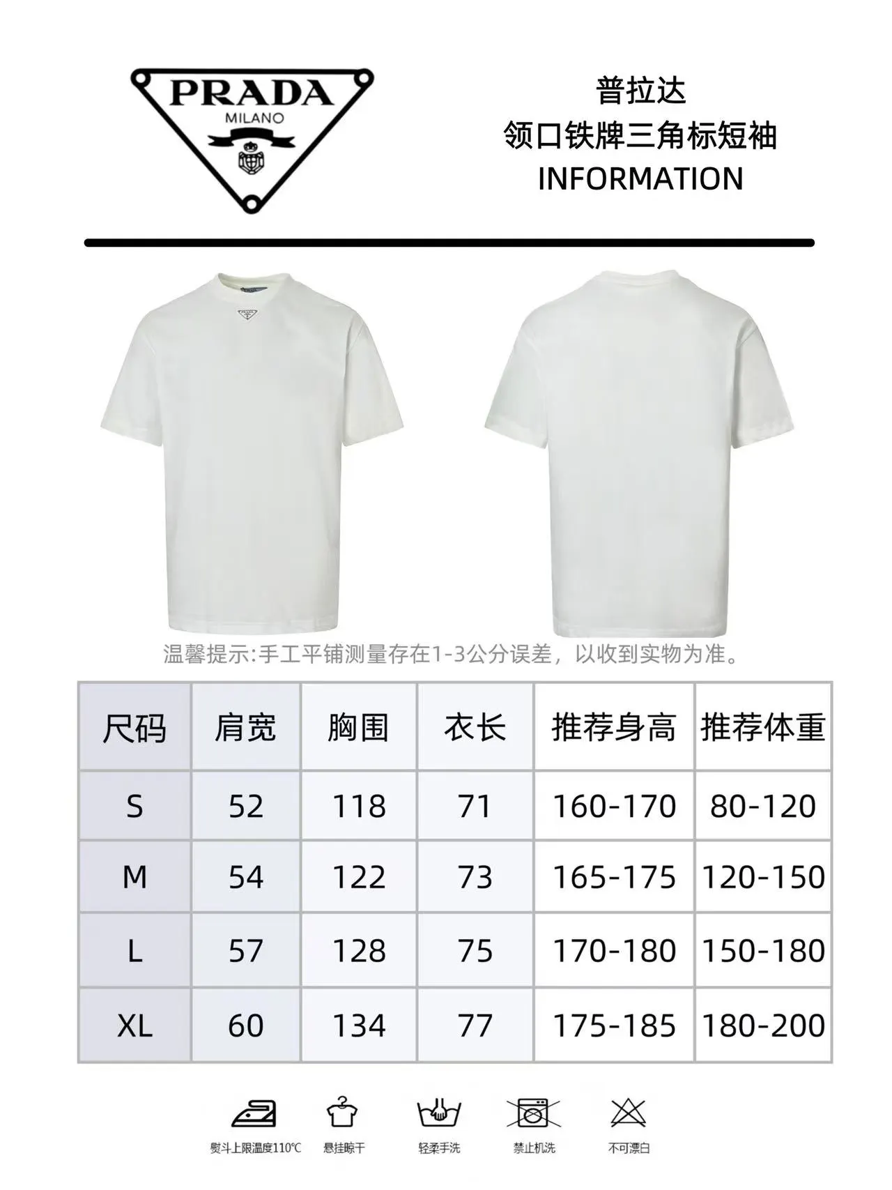 Prada 25SS 三角标 短袖T恤