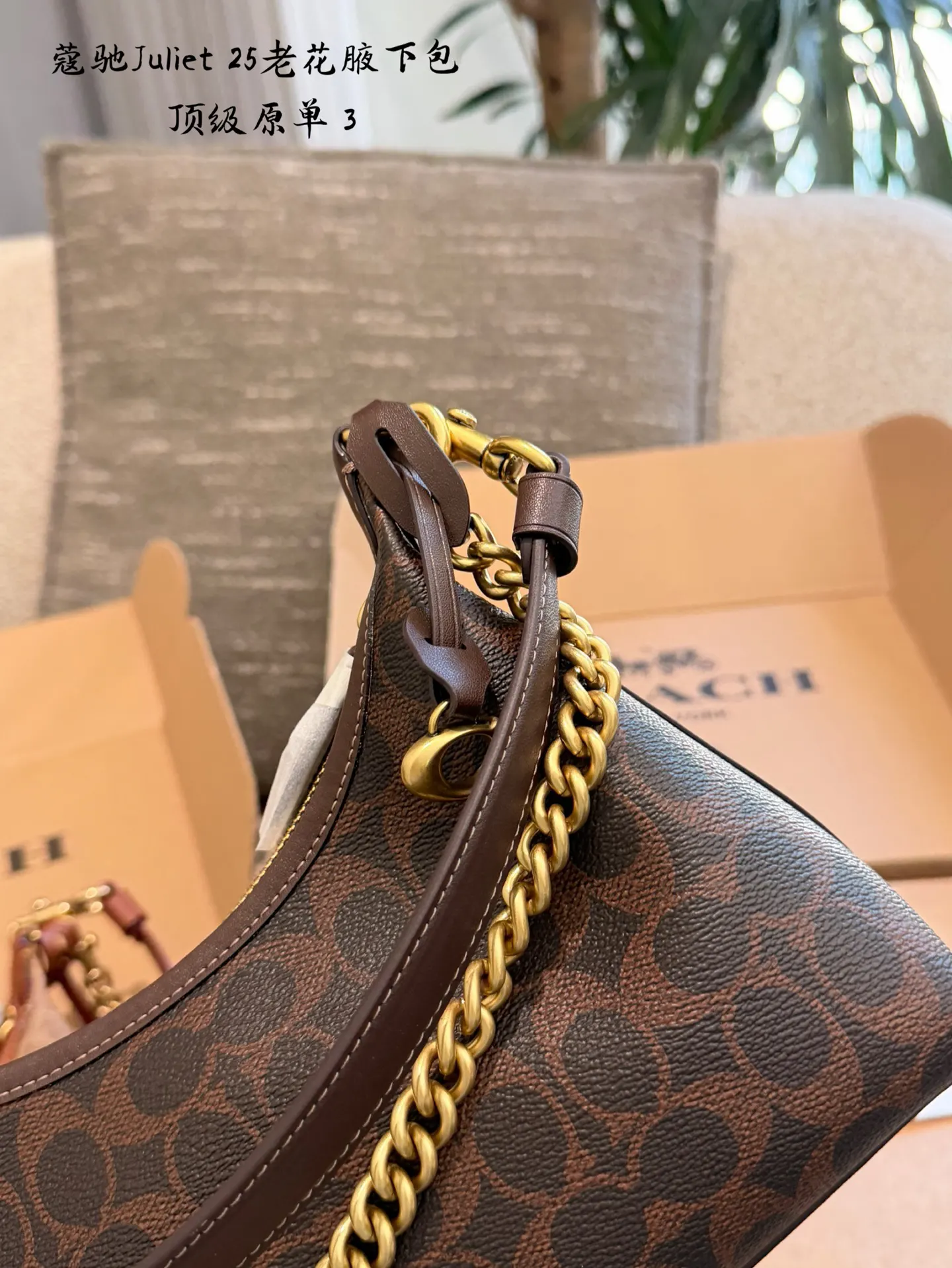 Coach 棕色 老花 帆布 腋下包 复古腋下背款
