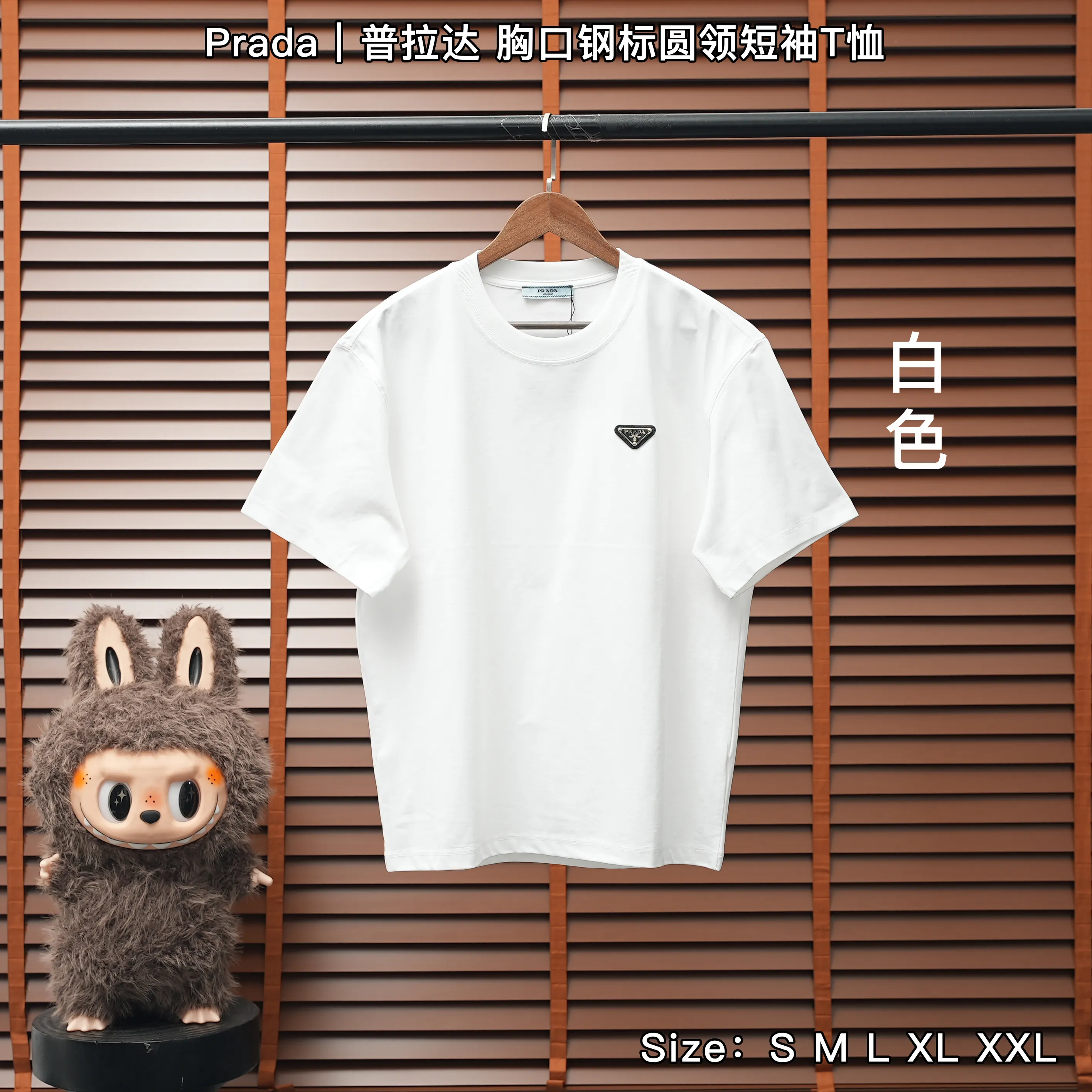 Prada 黑色/白色 三角標 T恤