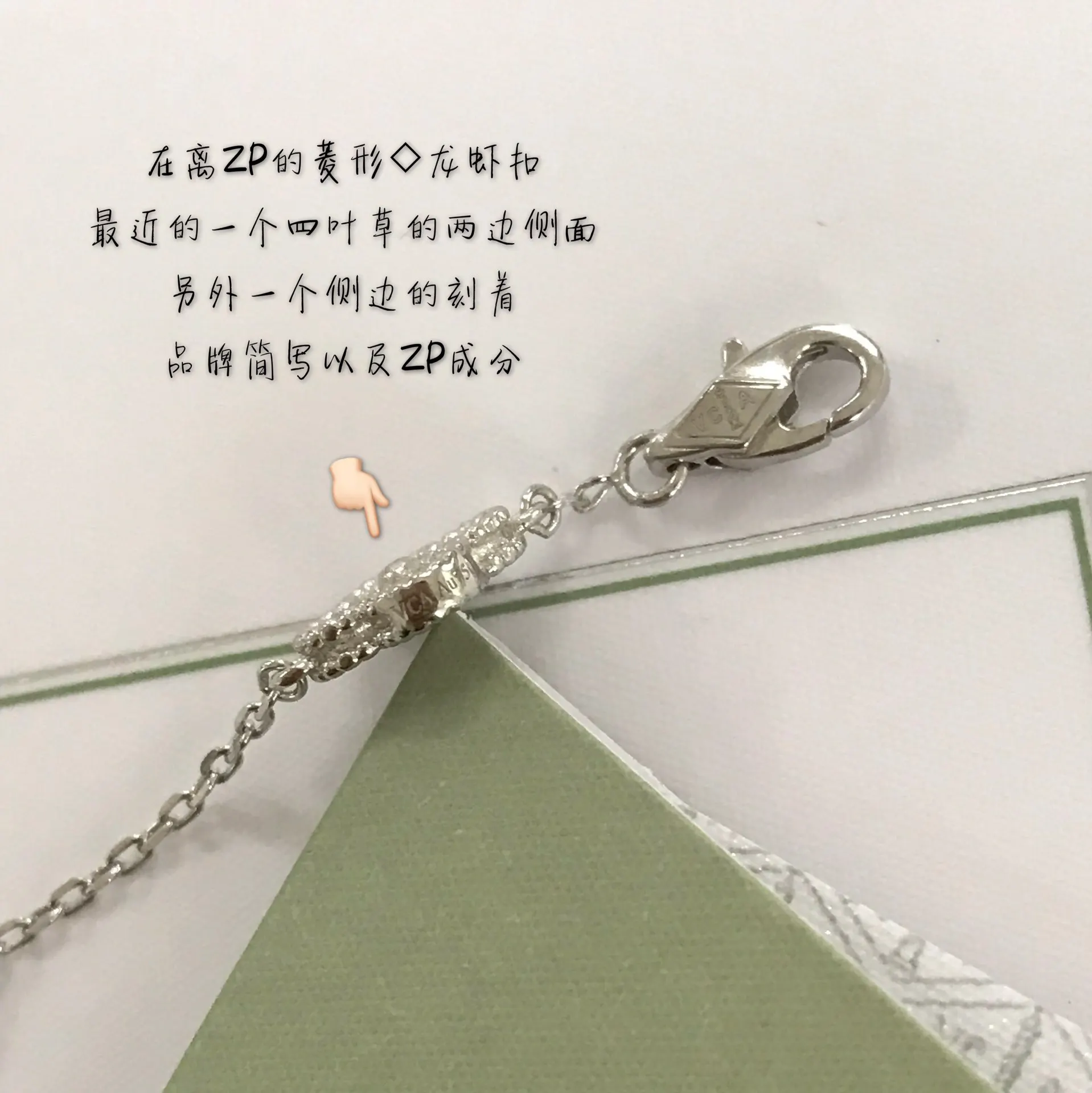 Fashion Item