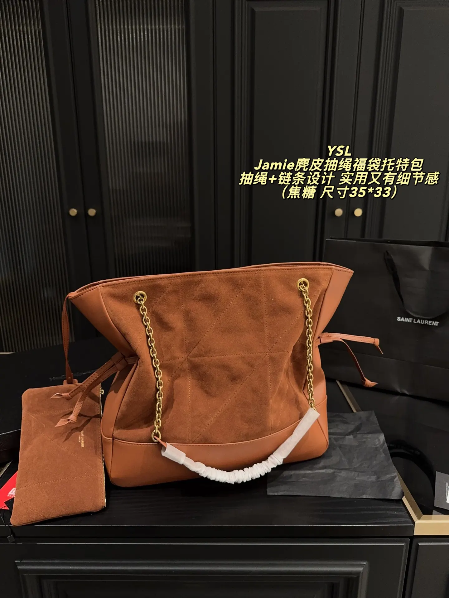 YSL 棕色 麂皮 麂皮柔软 秋冬搭 大衣毛衣超有氛围感的 托特包 大容量托特款