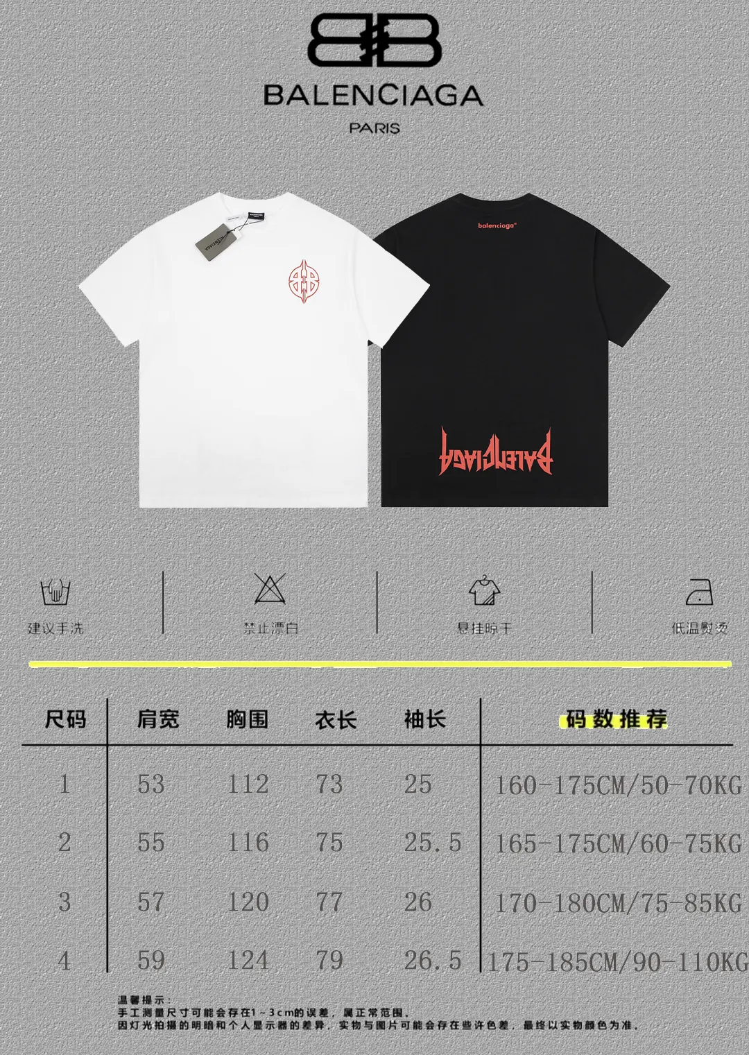 Balenciaga 紅色徽章標識圓領短袖T恤 黑色(數字3) Balenciaga 紅色徽章標識圓領短袖T恤 黑色(數字3)