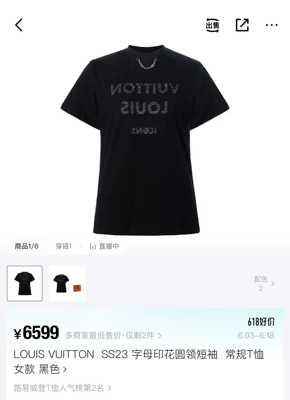 Louis Vuitton Letter Print Short Sleeve T-Shirt