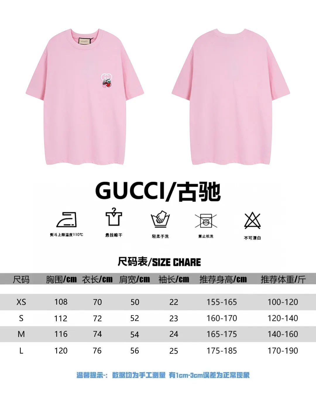 Gucci Double G 雙G刺繡短袖T恤