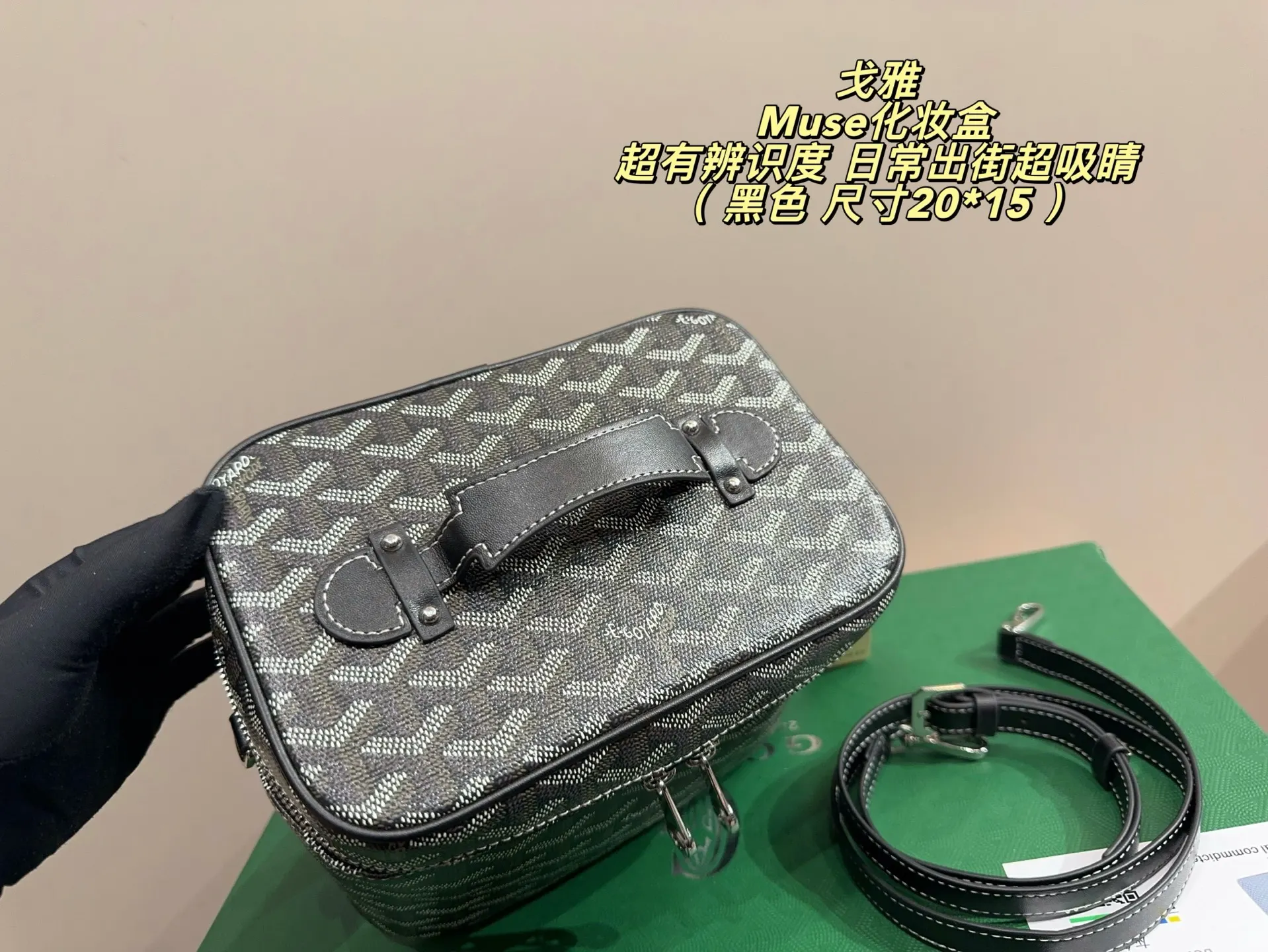 Goyard 老花 帆布 斜背包 輕便斜挎款