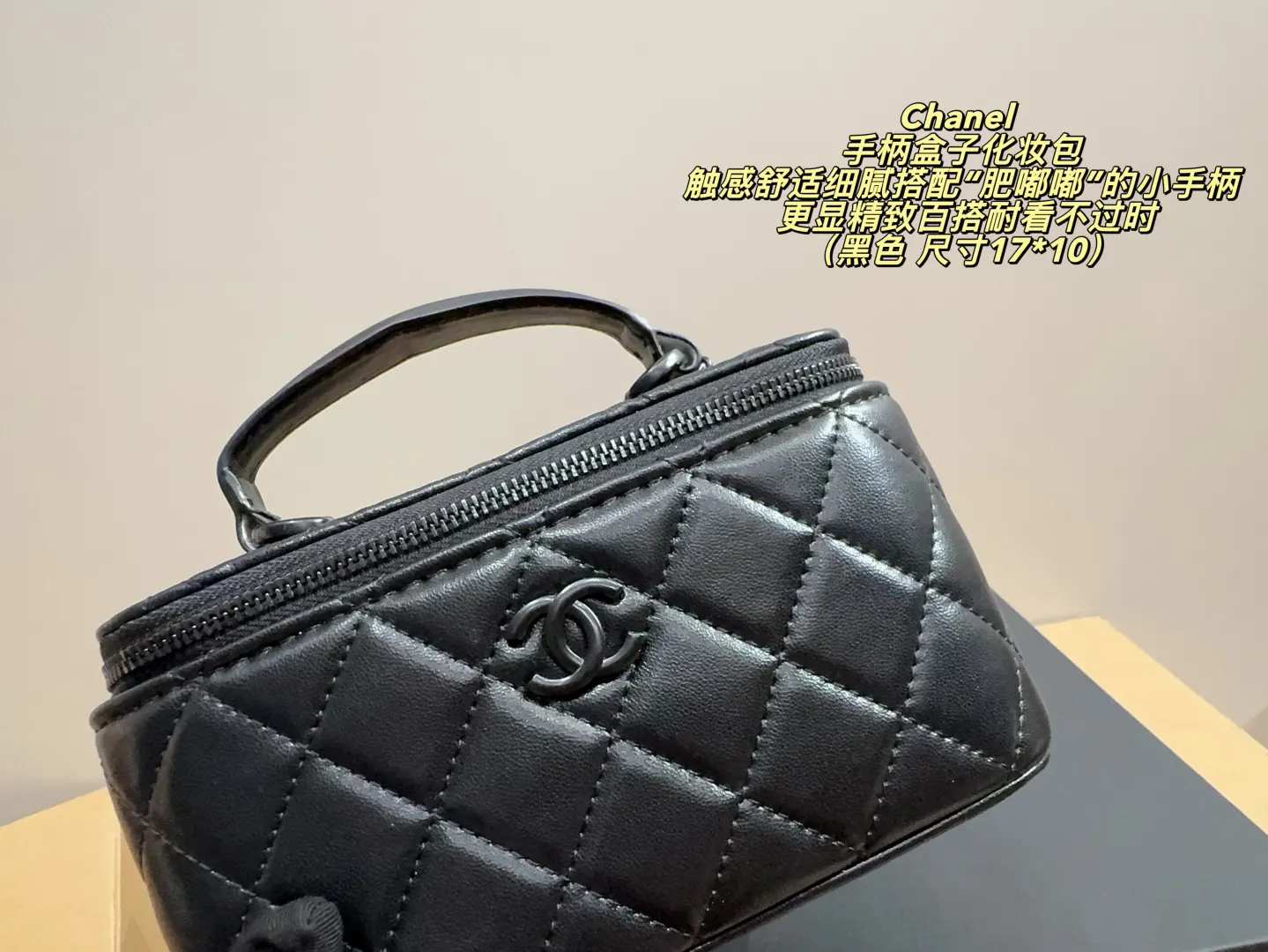 Chanel Cosmetic Pouch